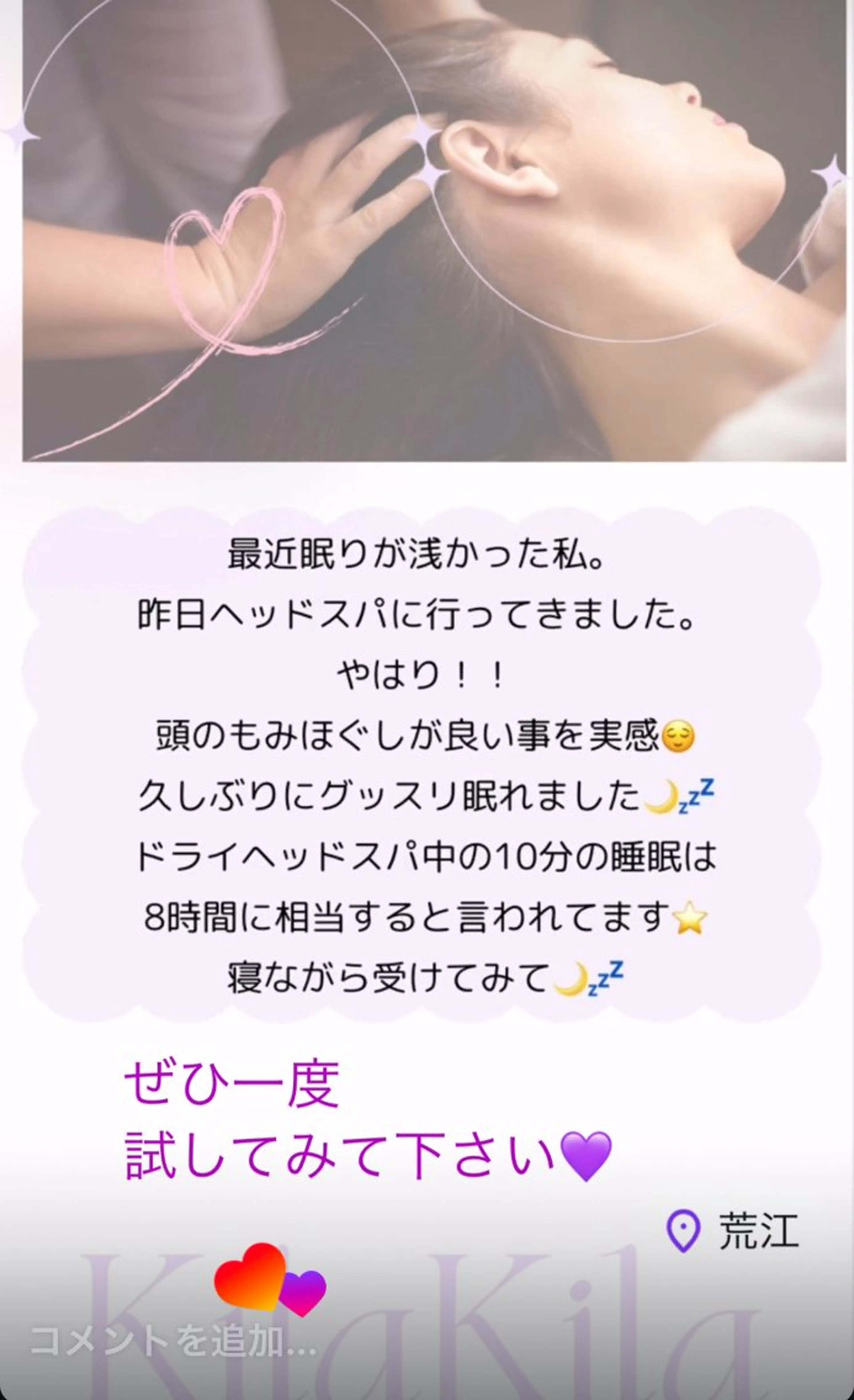 ドライヘッドスパ KilaKilaのエステ・リラクイメージ