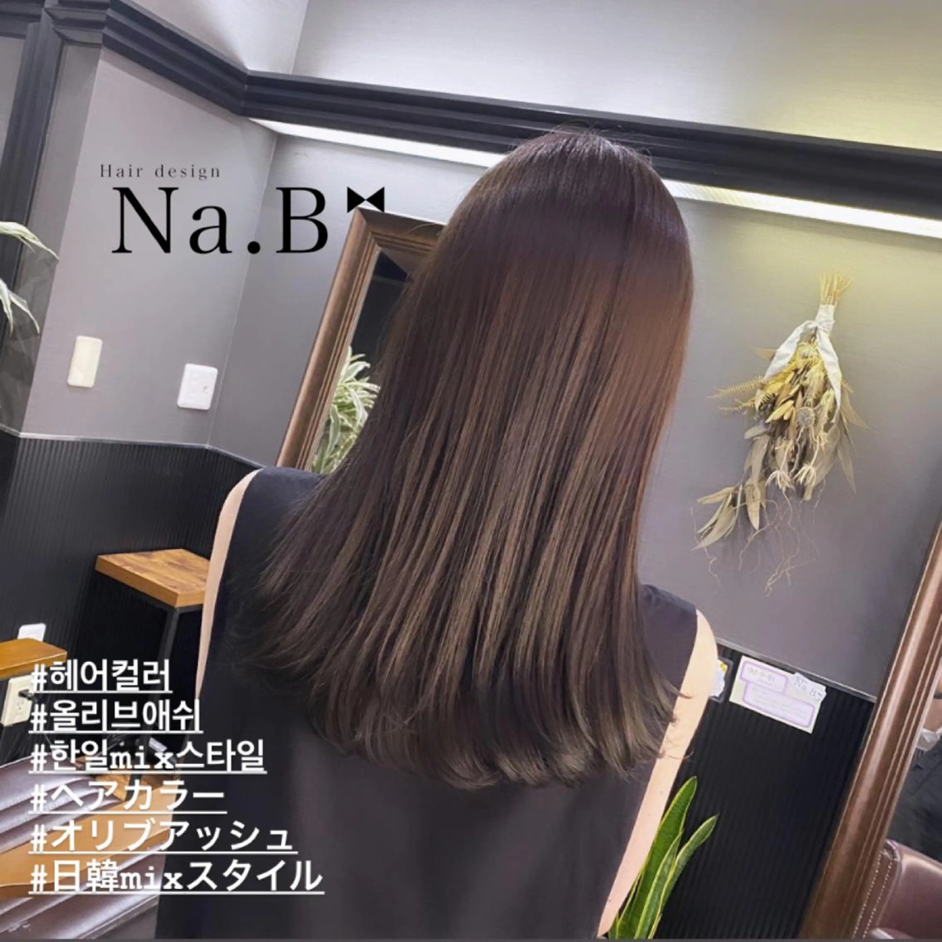 ロング カラー カット ヘアカラー ジユン 지윤のヘアスタイル