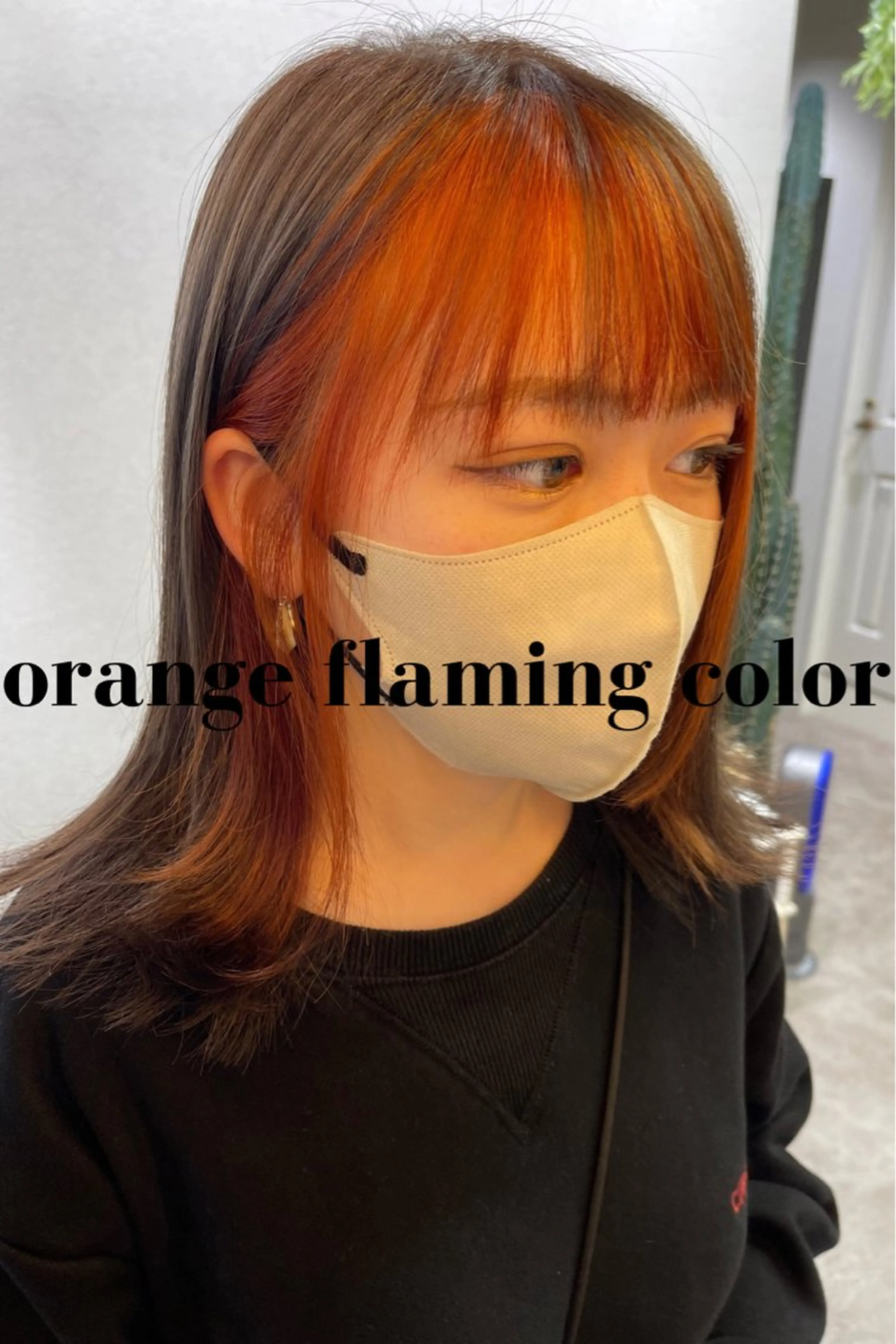 フレーミングカラー＋トリートメント（フレーミングブリーチ込み）の写真