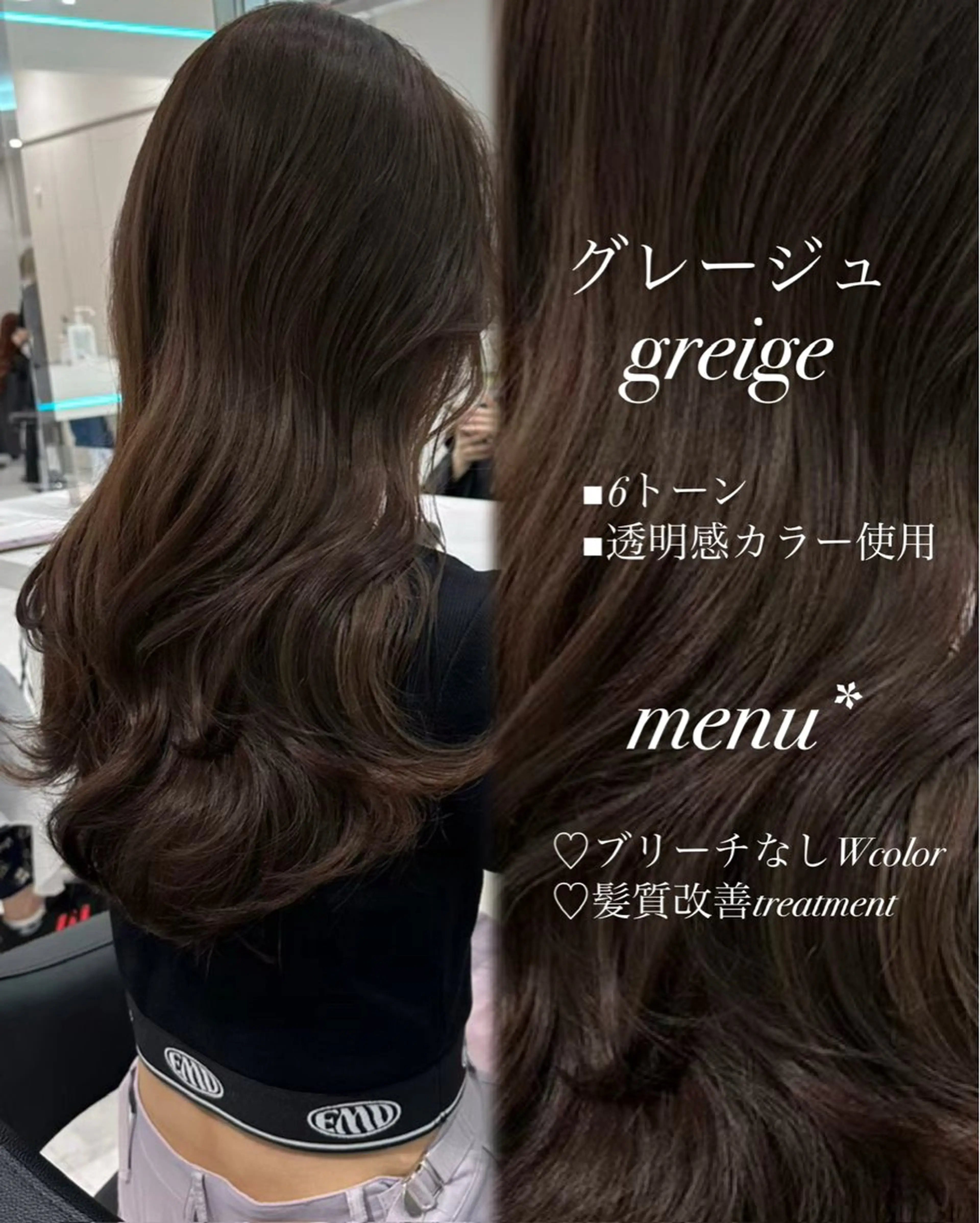 ミディアム カラー グレージュ 縮毛矯正/ハイトーン /パーマ/せき🧸のヘアスタイル