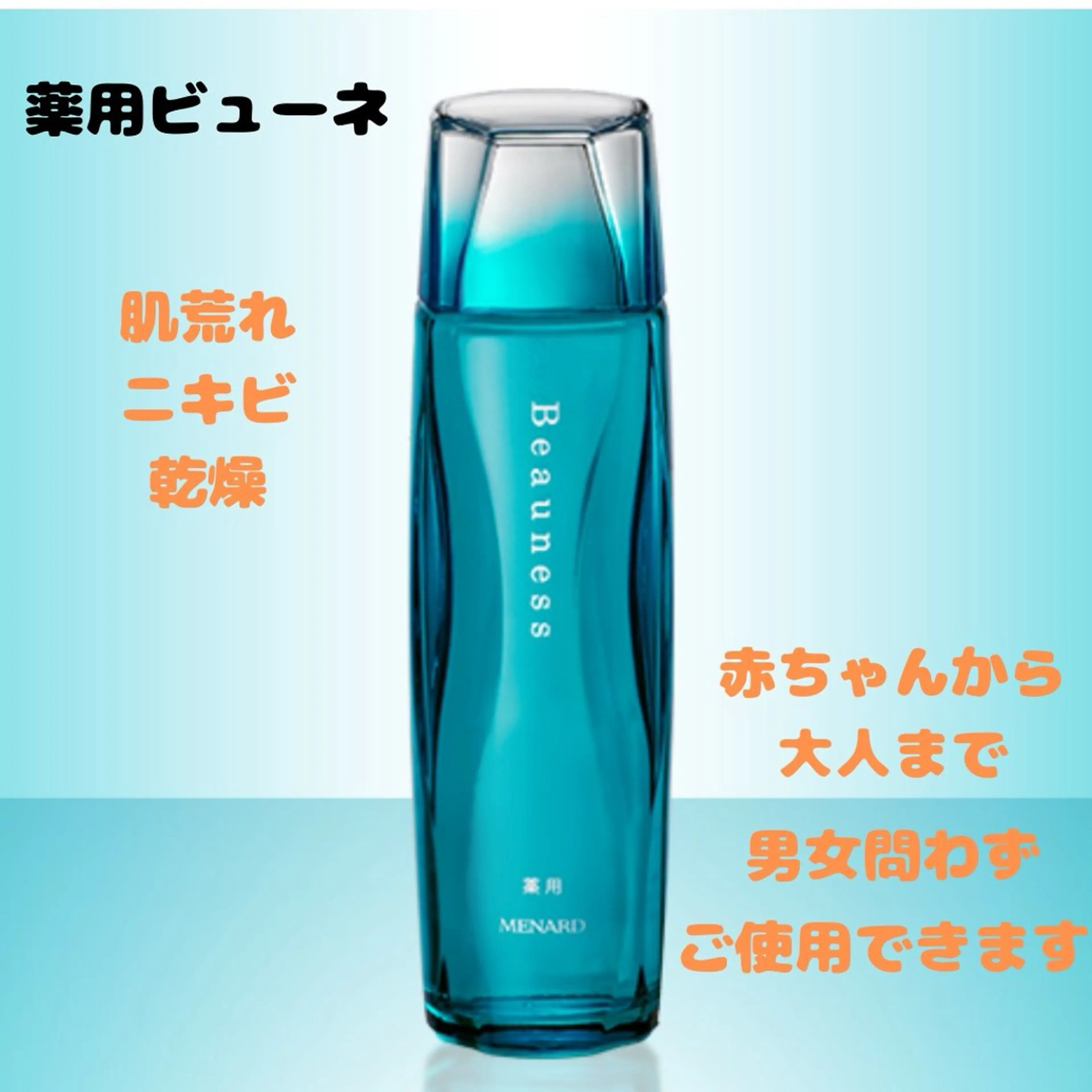 メンズ 浜松よもぎ蒸し/温活 /メナード認定サロンのエステ・リラクイメージ