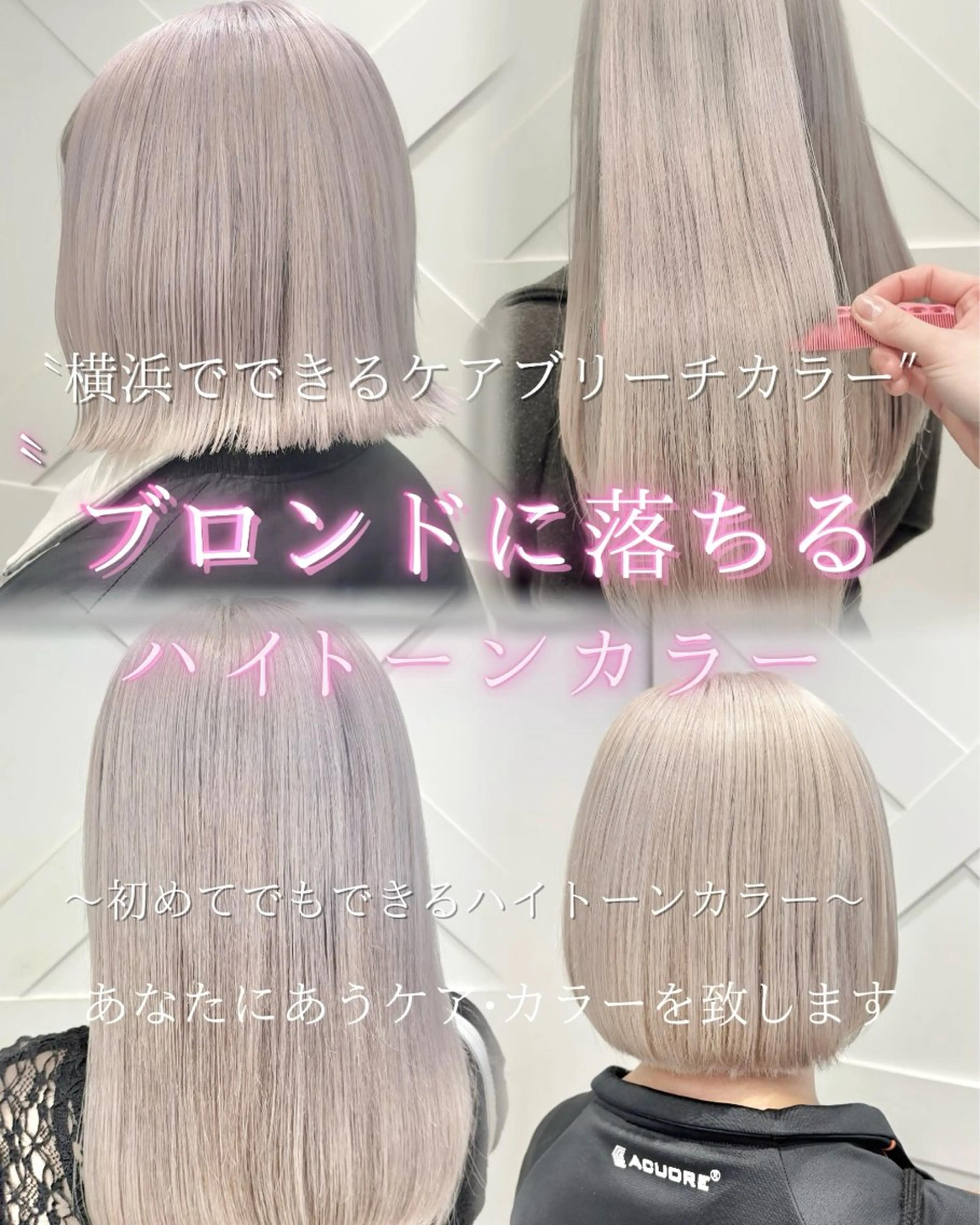 ロング カラー ハイトーンカラー シールエクステのヘアスタイル