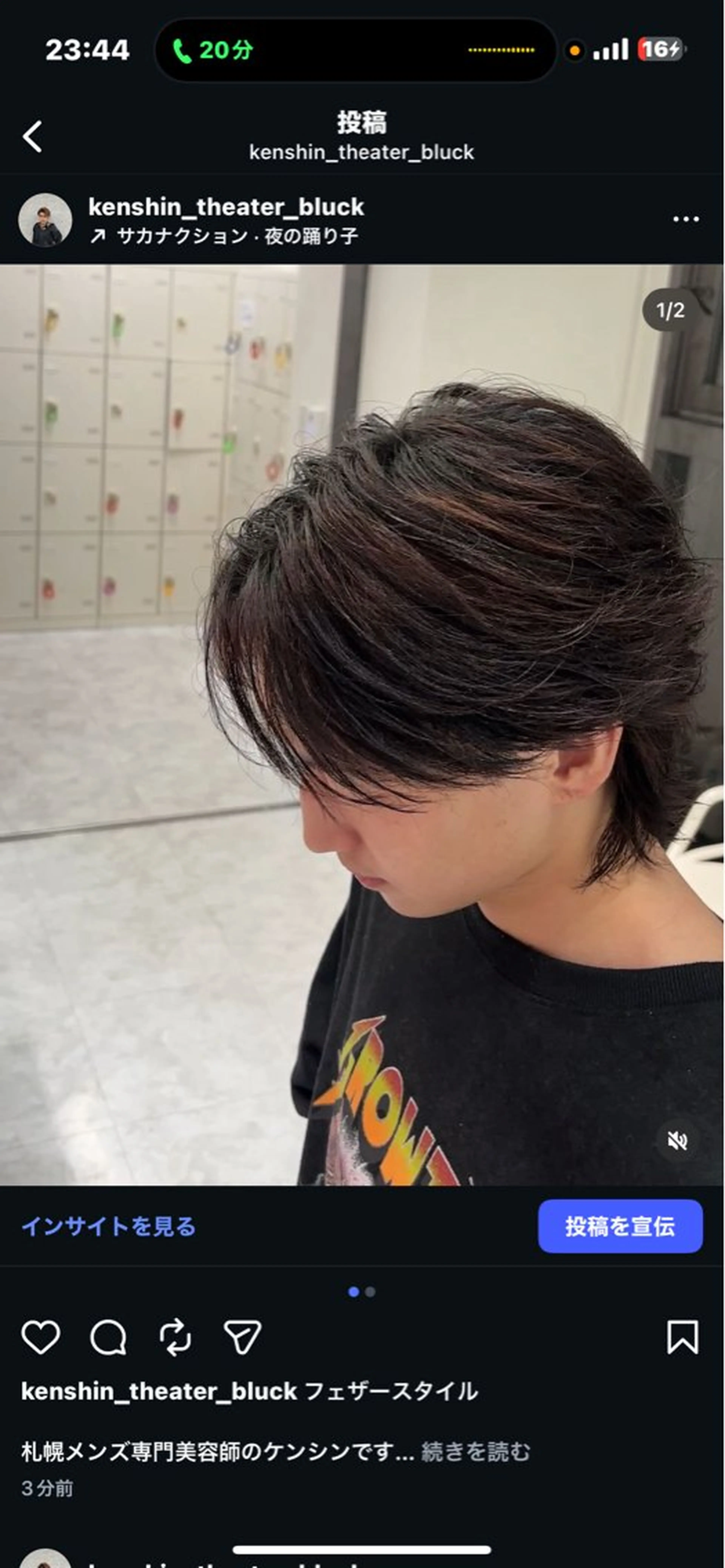 メンズ 長岡 憲進のヘアスタイル