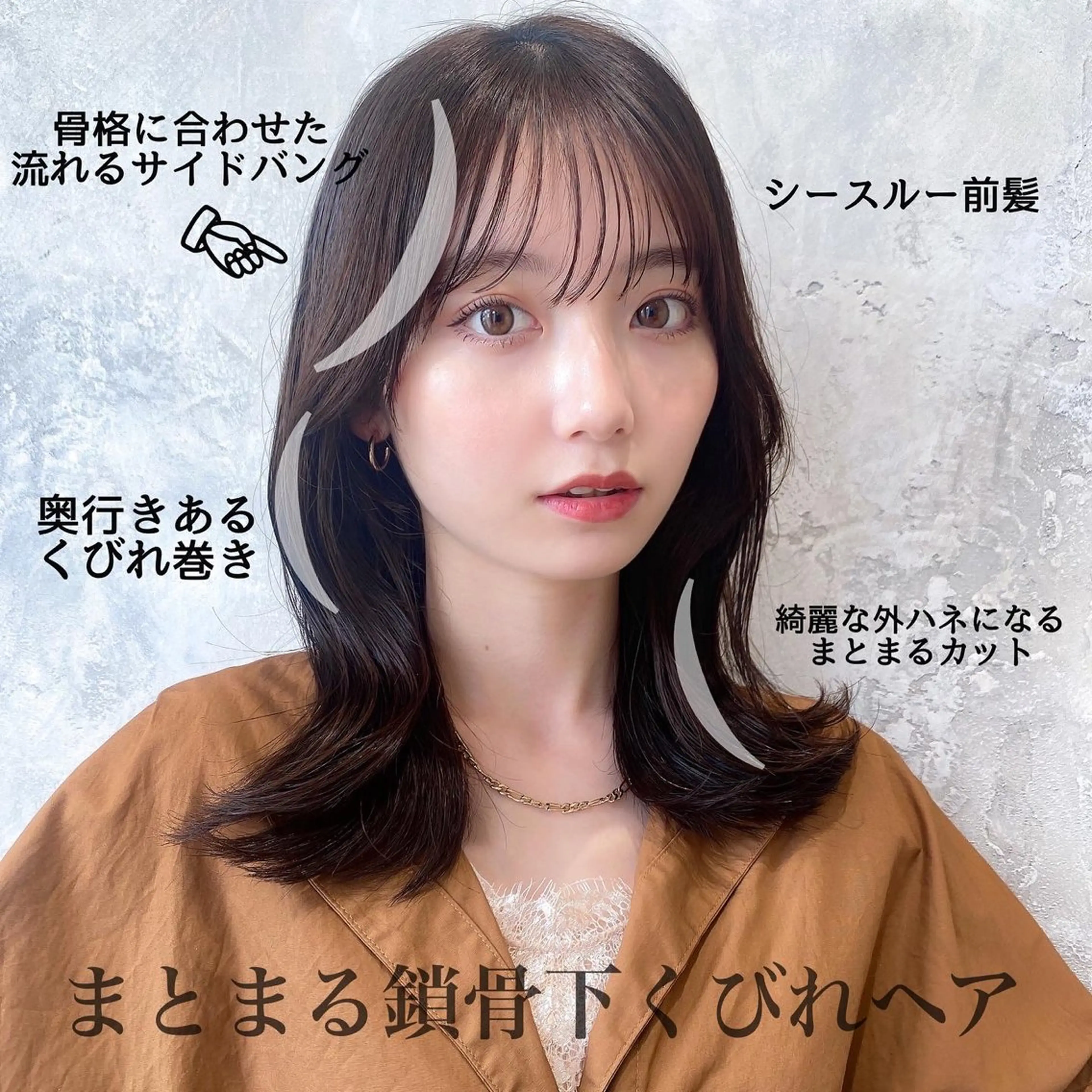 セミロング カラー ベージュカラー ブラウンカラー ブラウンベージュ くびれヘア 顔周りカット 顔周り/くびれヘア 韓国ヘア💕風間るなのヘアスタイル