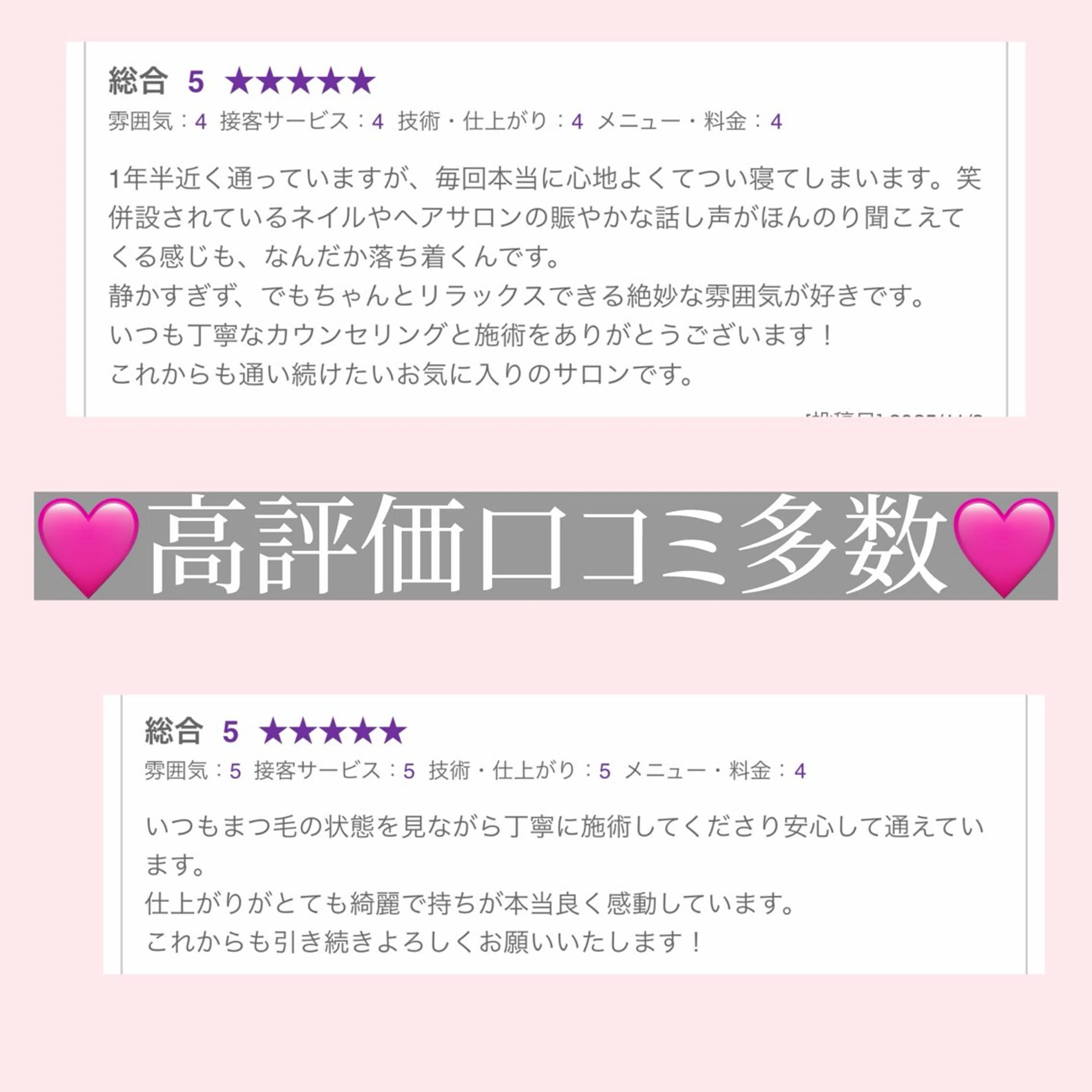 natsumi🎀 新丸子・武蔵小杉のマツエク・マツパデザイン