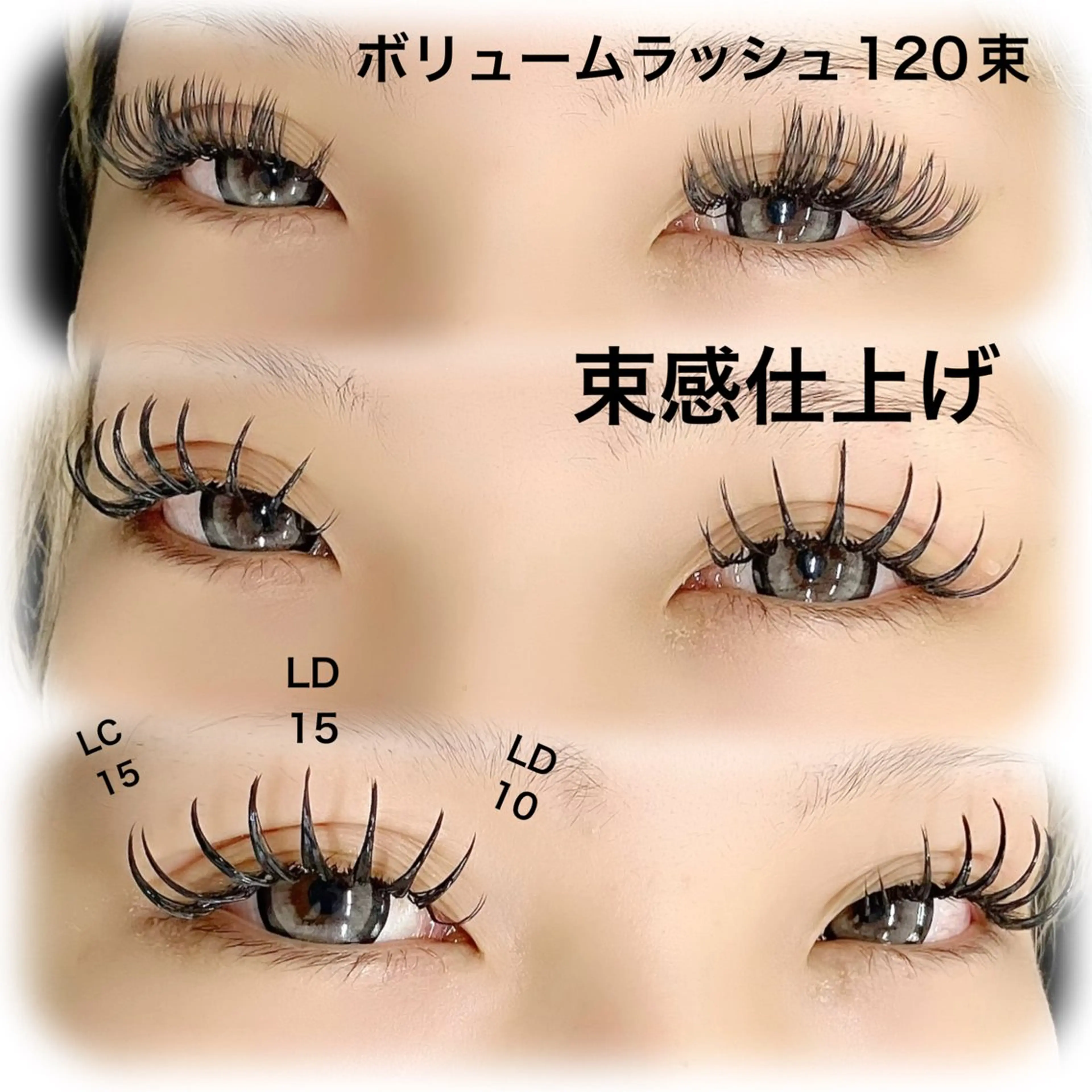 マツエク・マツパ Lカール ボリュームラッシュ マツエク linda lashesのマツエク・マツパデザイン