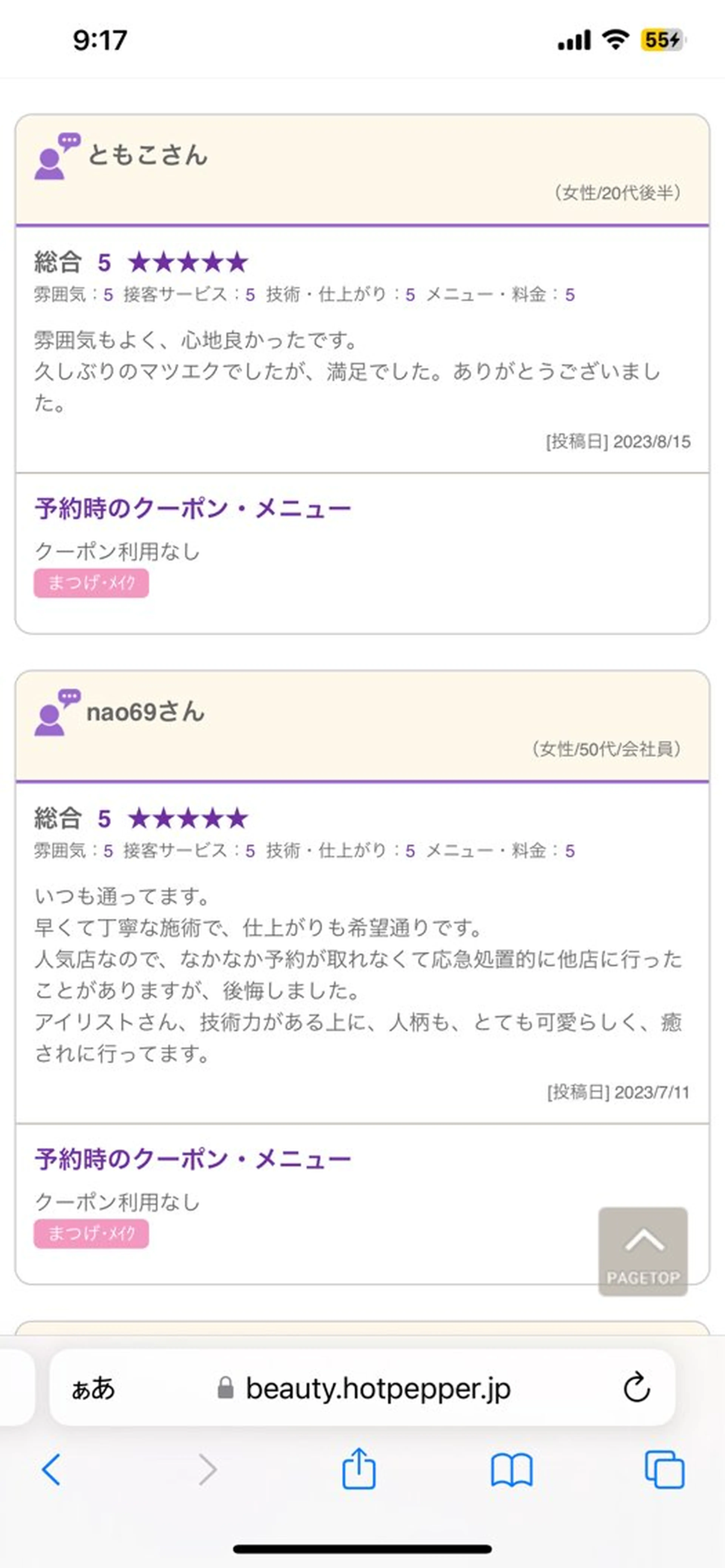 マツエク・マツパ マツエク カリス所属・charis✳︎ kiのマツエク・マツパデザイン