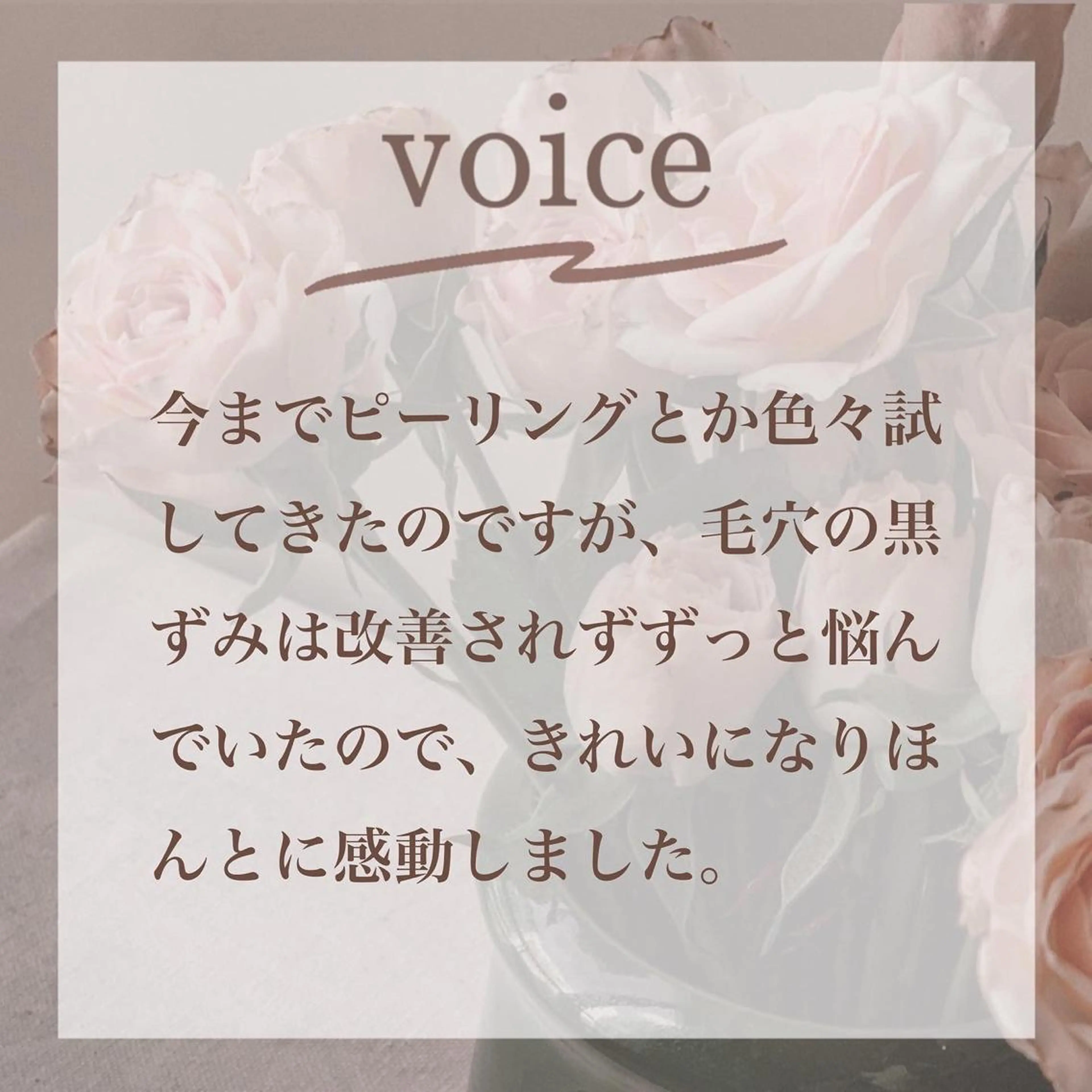 枝廣 貴子のエステ・リラクイメージ