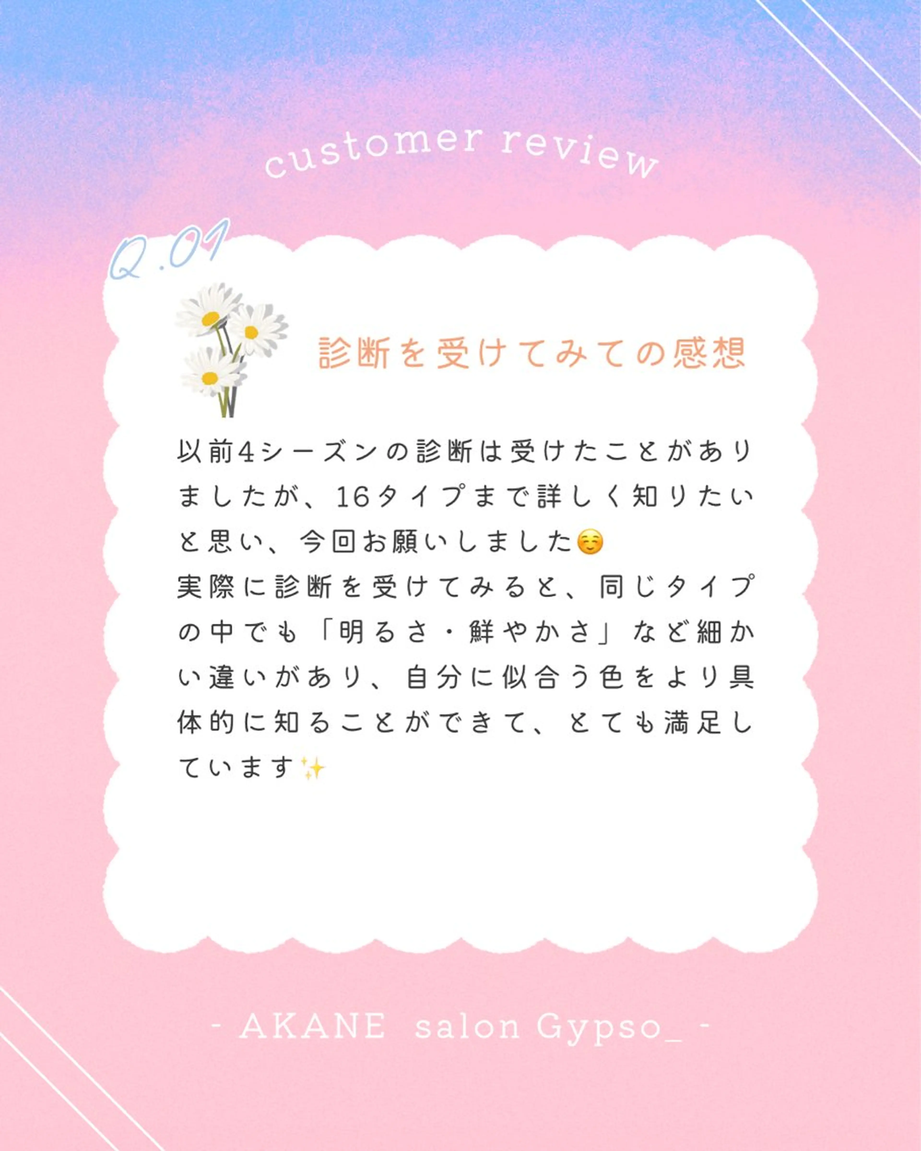 パーソナルカラー診断 骨格診断 顔タイプ診断 【麻布十番】顔/骨格 パーソナルカラー🪞のその他イメージ