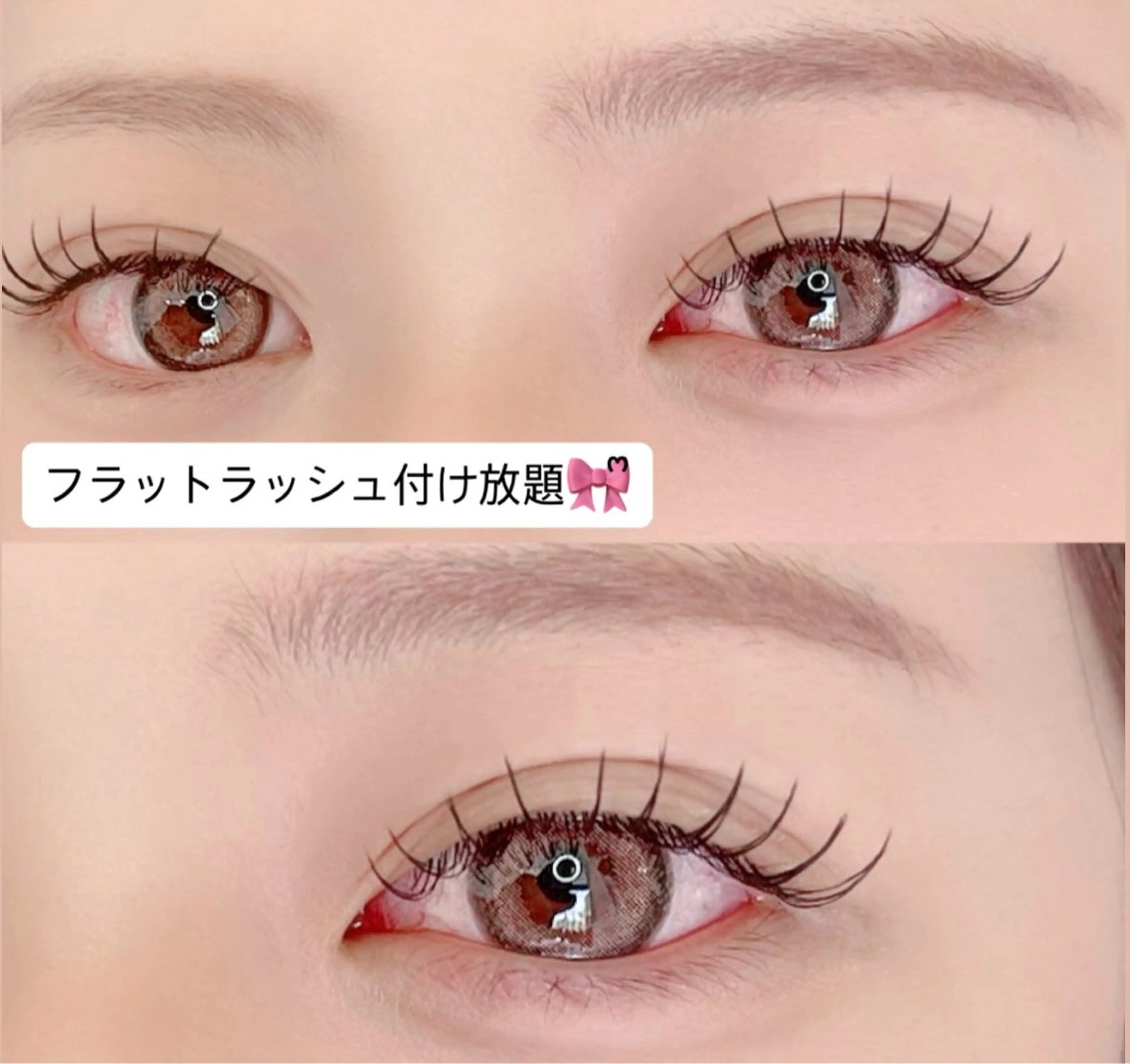 【5月限メニュー定価格✨️】フラットラッシュ1時間半付け放題➰♥🎀 （¥1,000）オフ込み ''LED対象外"の写真