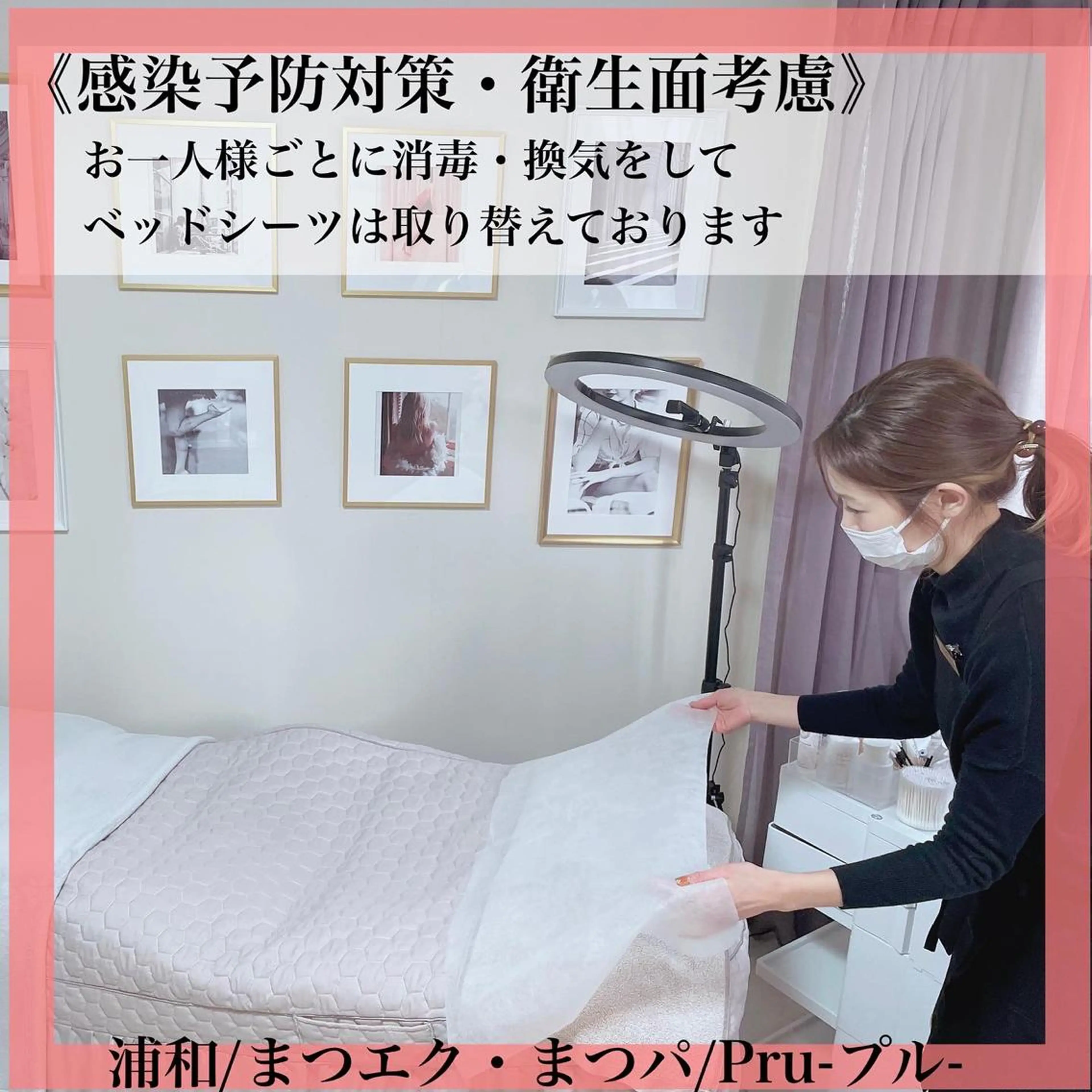 プル eyelashのマツエク・マツパデザイン