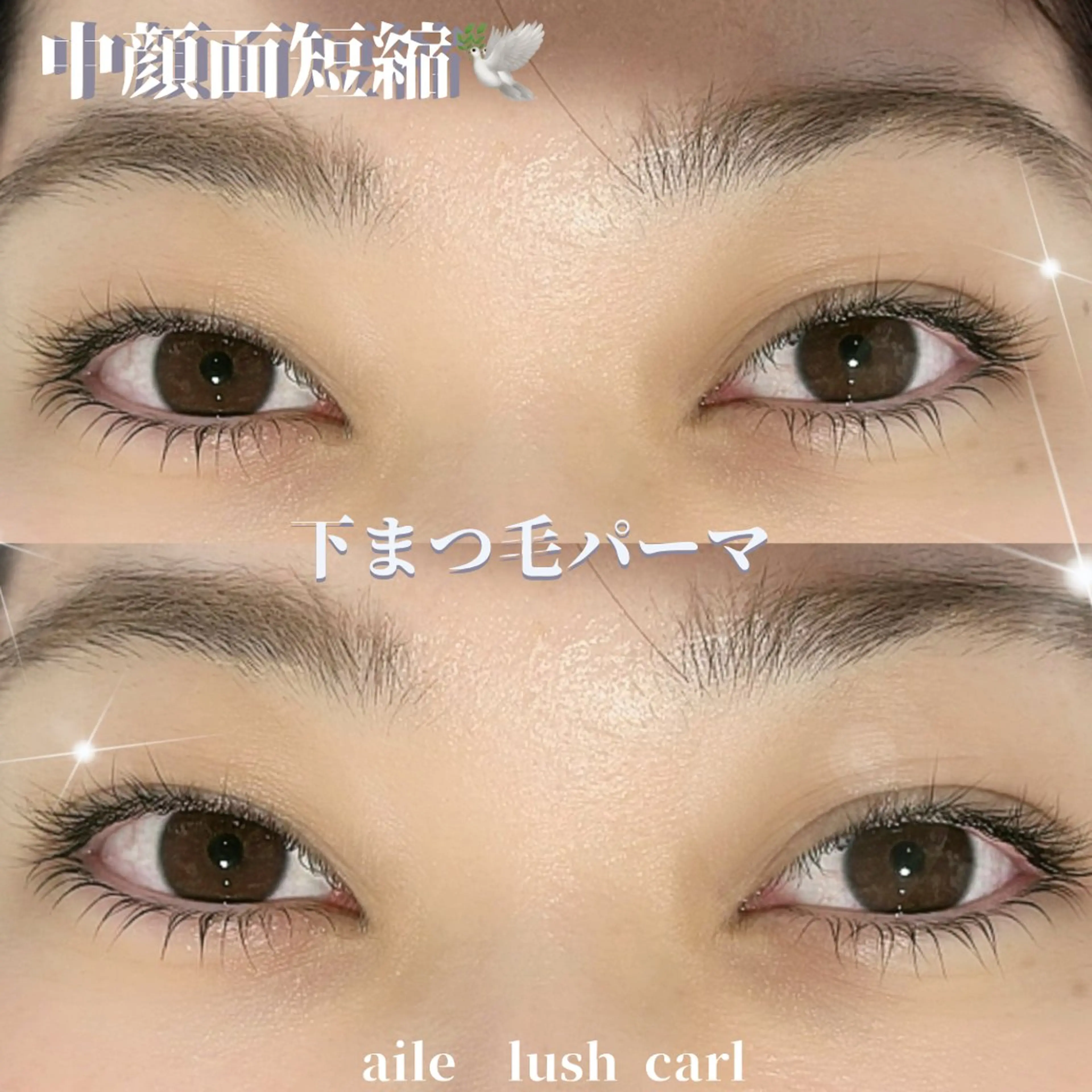 マツエク・マツパ 小松 恵子のマツエク・マツパデザイン