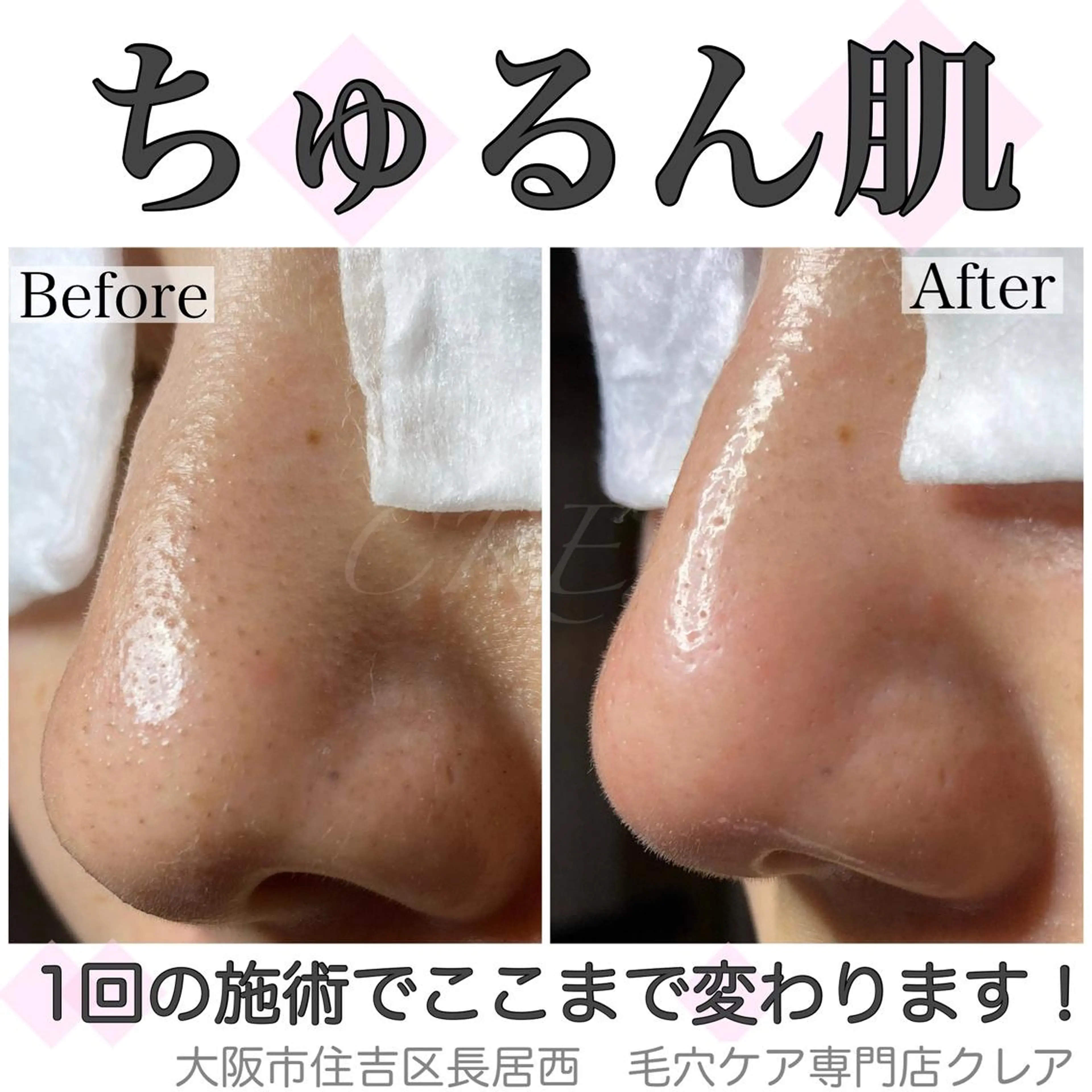 CREA【クレア】 川中のマツエク・マツパデザイン