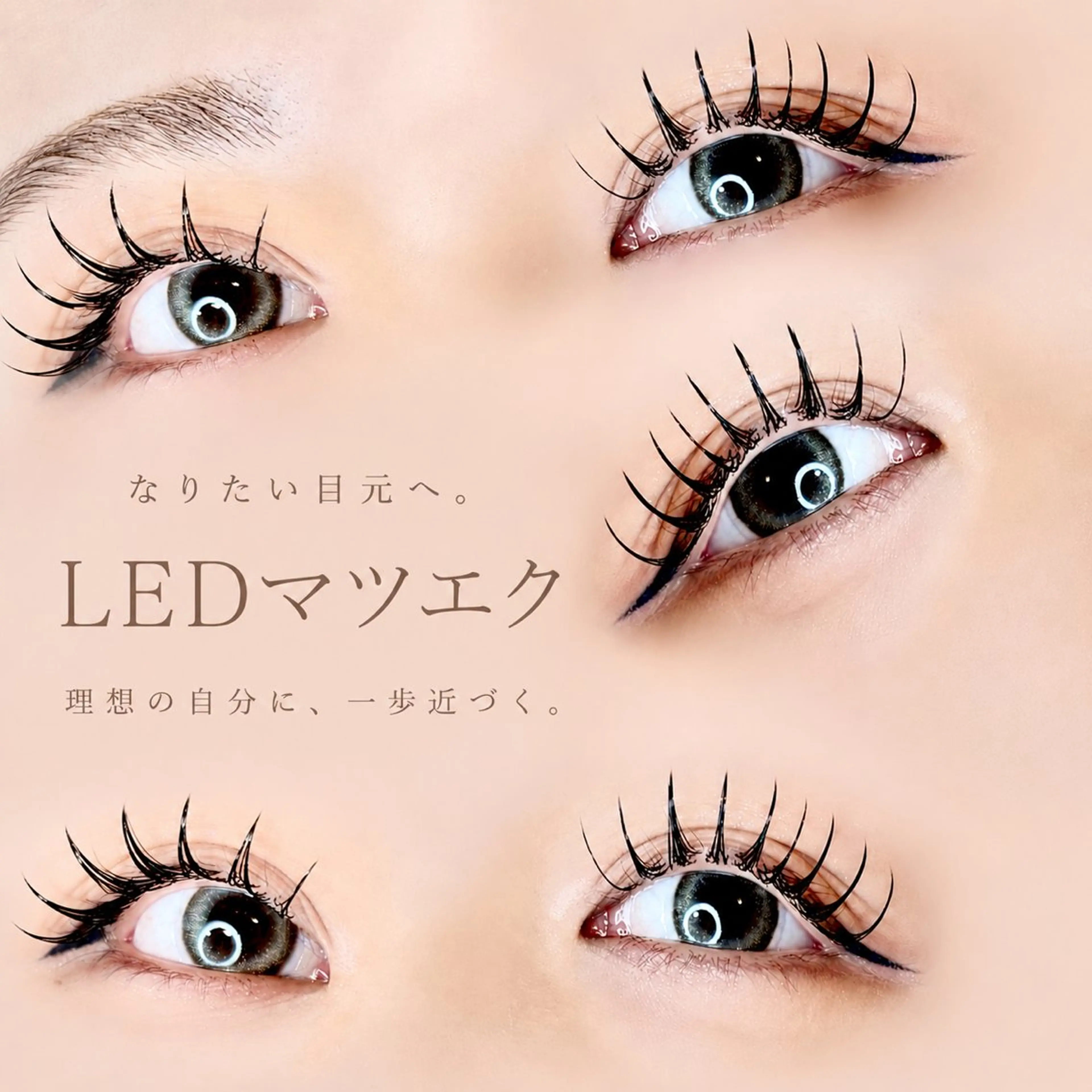 マツエク・マツパ マツエク Luminous まつげ&眉毛 専門店のマツエク・マツパデザイン