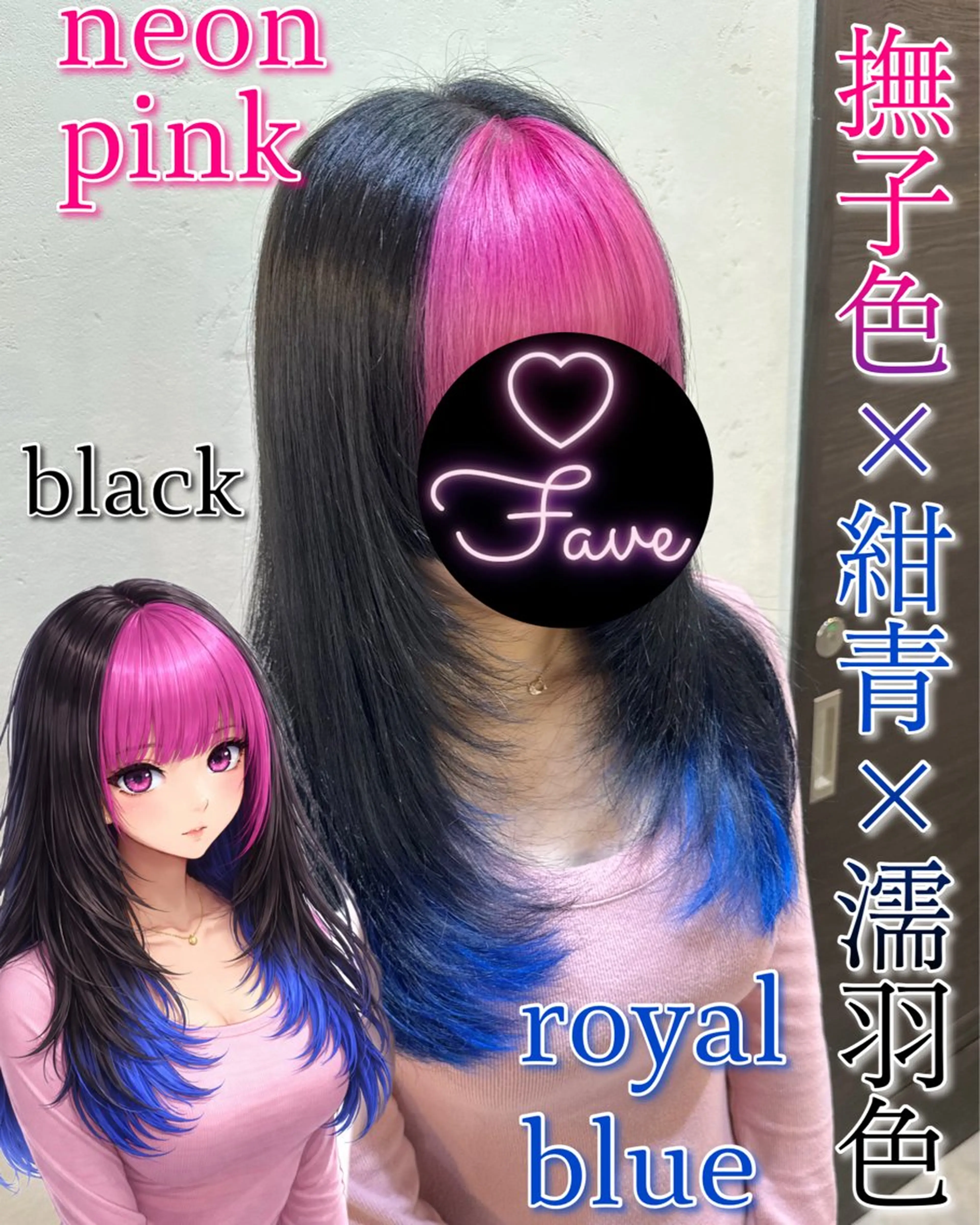 ロング カラー 黒髪 ブルーカラー デザインカラー ハイトーンカラー ピンクカラー ヘアカラー トリートメント 派手髪/ハイトーン/ エクステ✨ユウキのヘアスタイル