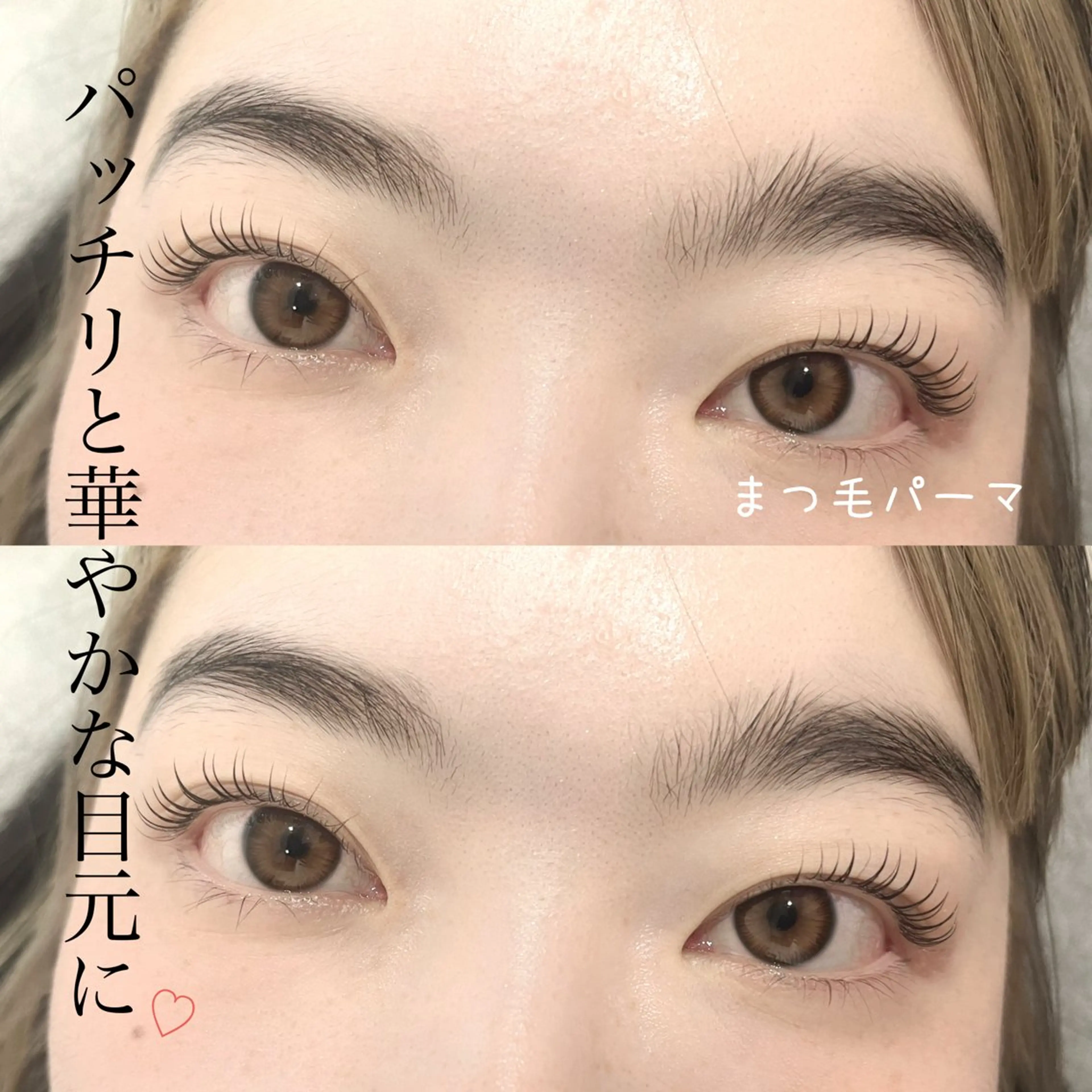 マツエク・マツパ マツパ andc 久宝寺のマツエク・マツパデザイン