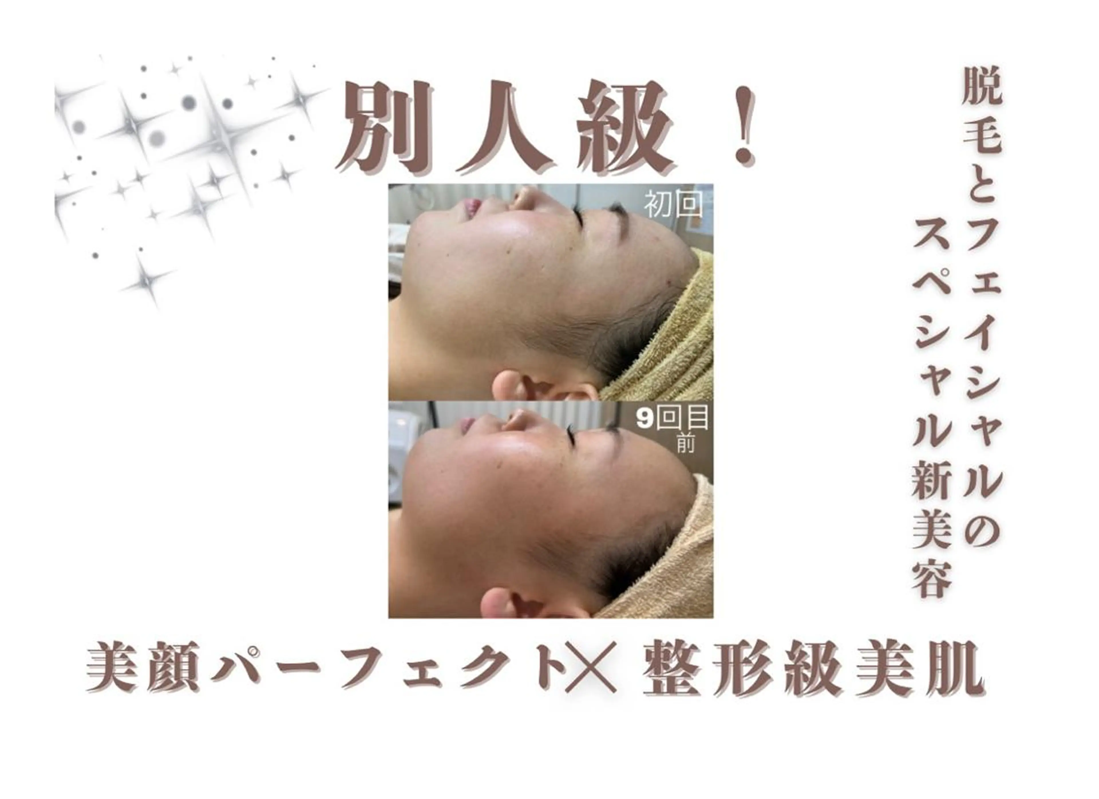 レイビス盛岡店 ♡吉田♡のエステ・リラクイメージ