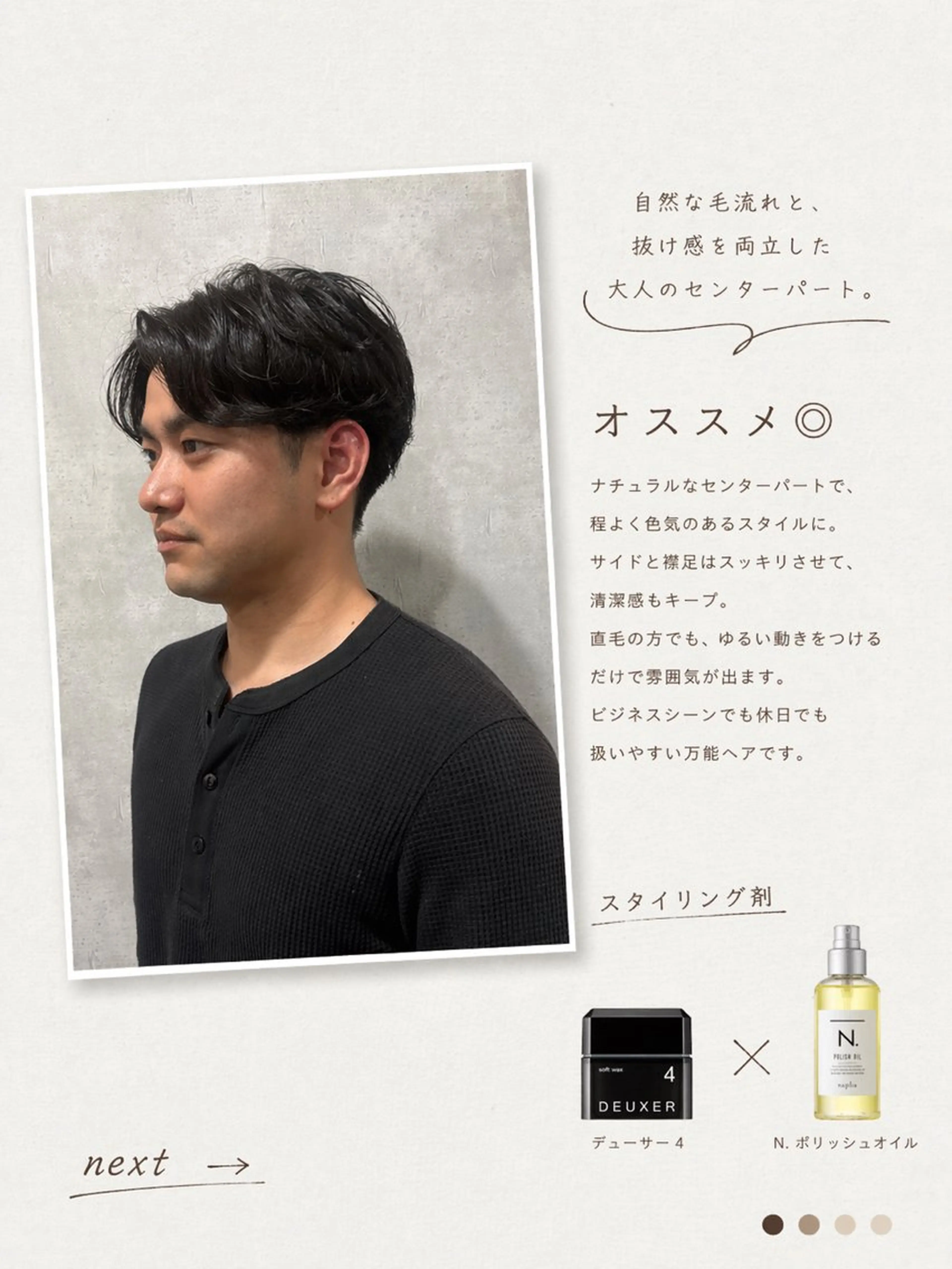 パーマ メンズ カット パーマ 心斎橋/メンズ /ルレイル/地形真希のヘアスタイル