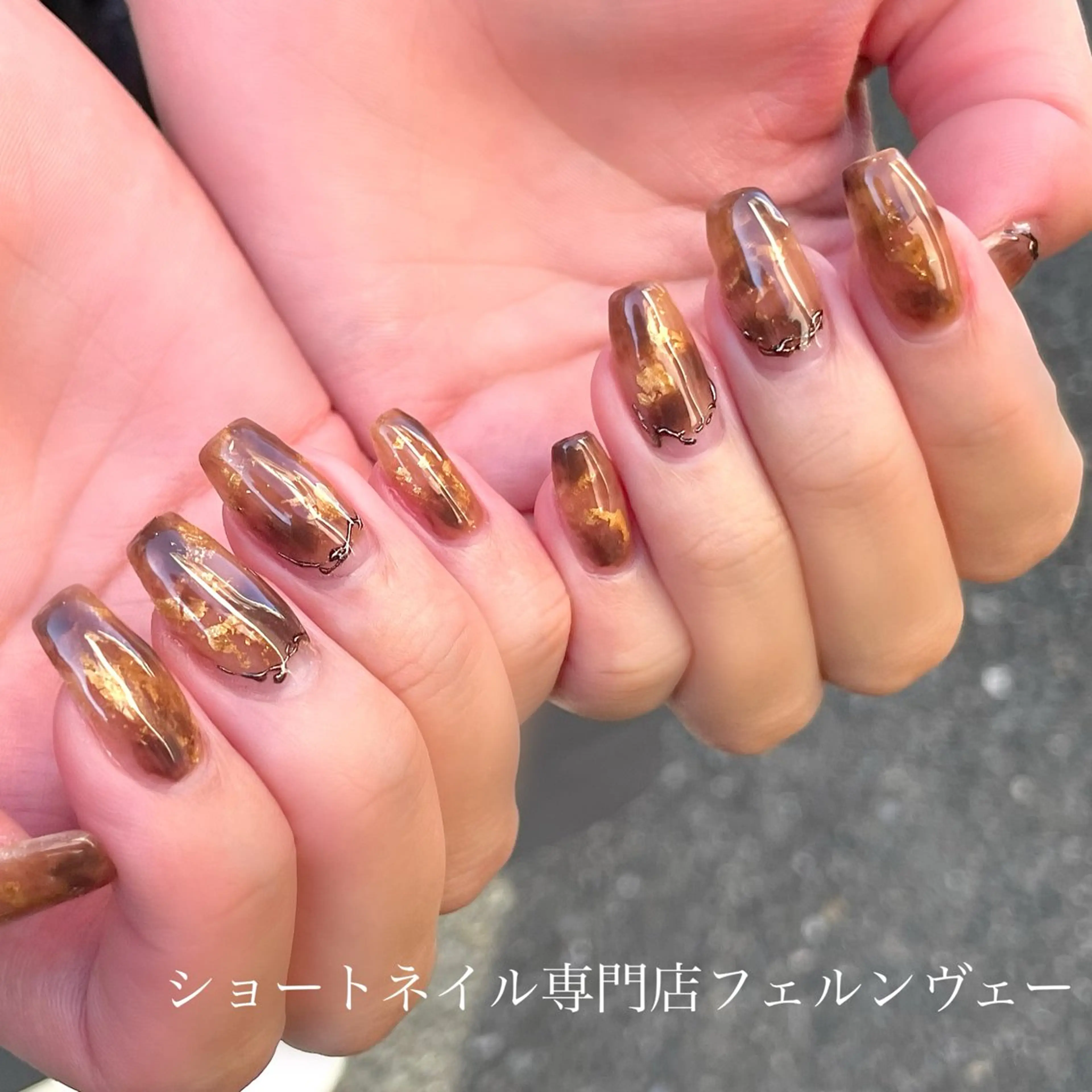 ネイル べっ甲ネイル ショートネイル専門店 フェルンヴェー代々木のネイルデザイン