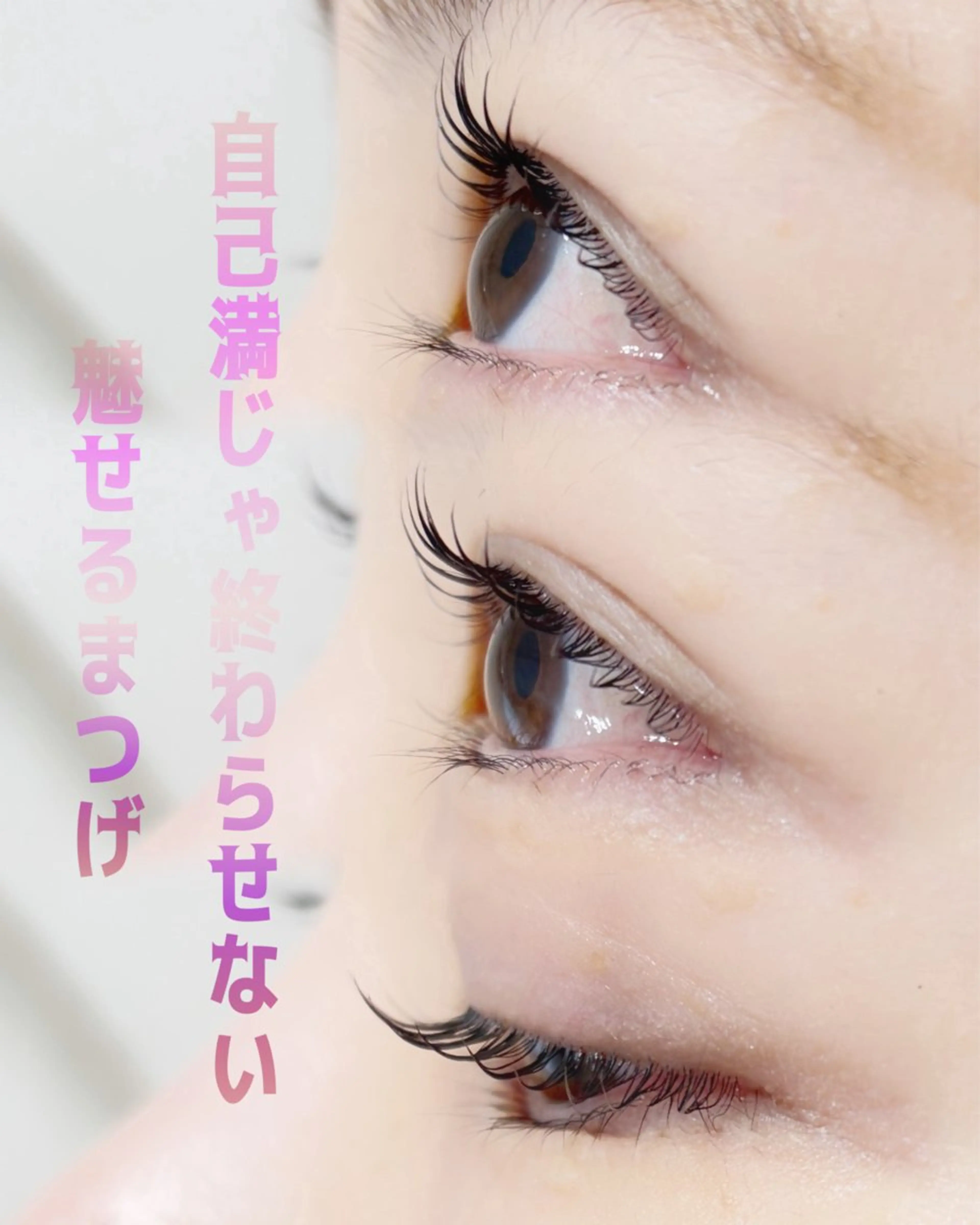 マツエク・マツパ まつげパーマ 一重×まつ毛パーマ マツパ charm所属・charm 【📍大名】のマツエク・マツパデザイン