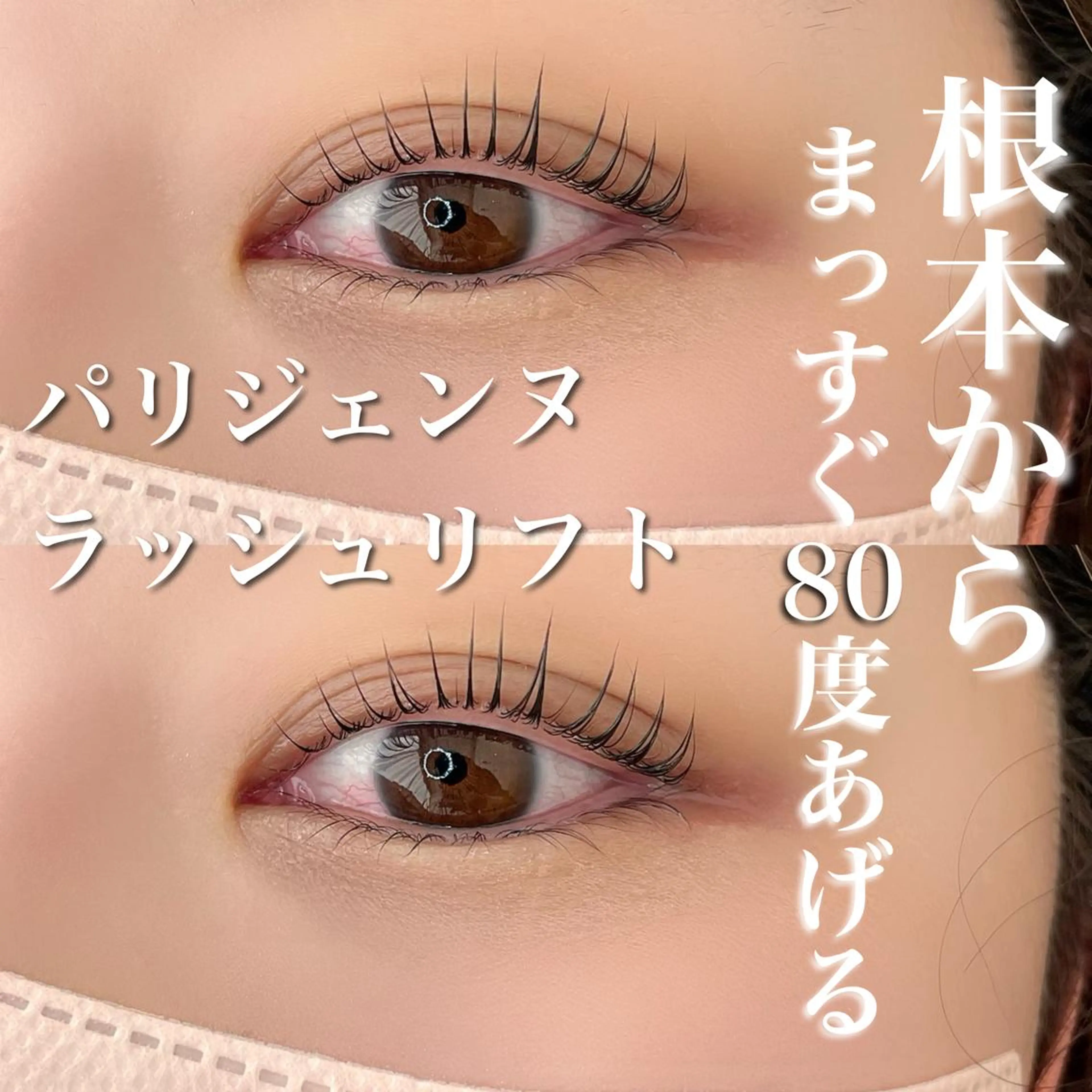 マツエク・マツパ FOXYLASH Hataのマツエク・マツパデザイン