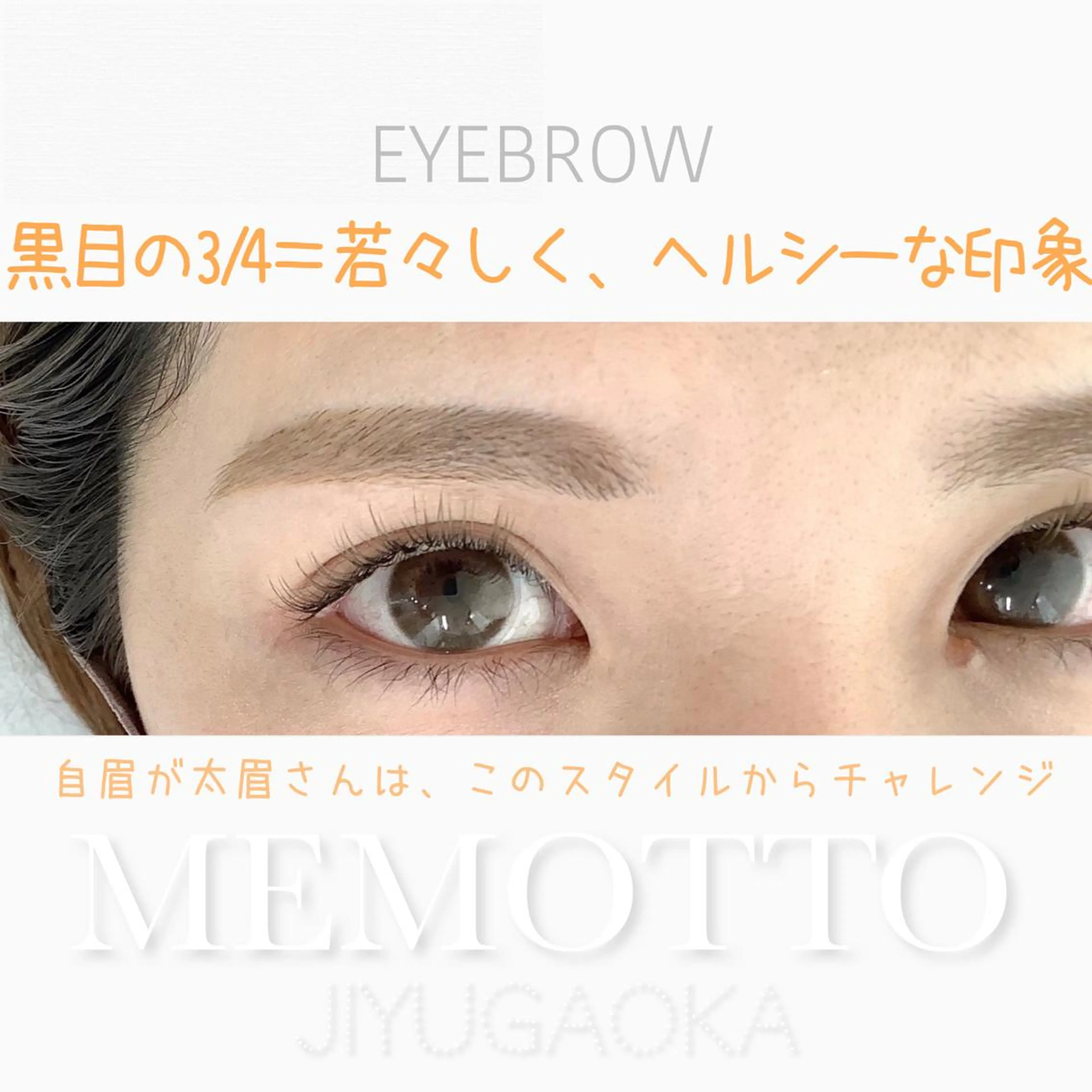 ワックス脱毛 o mariの眉毛・アイブロウイメージ