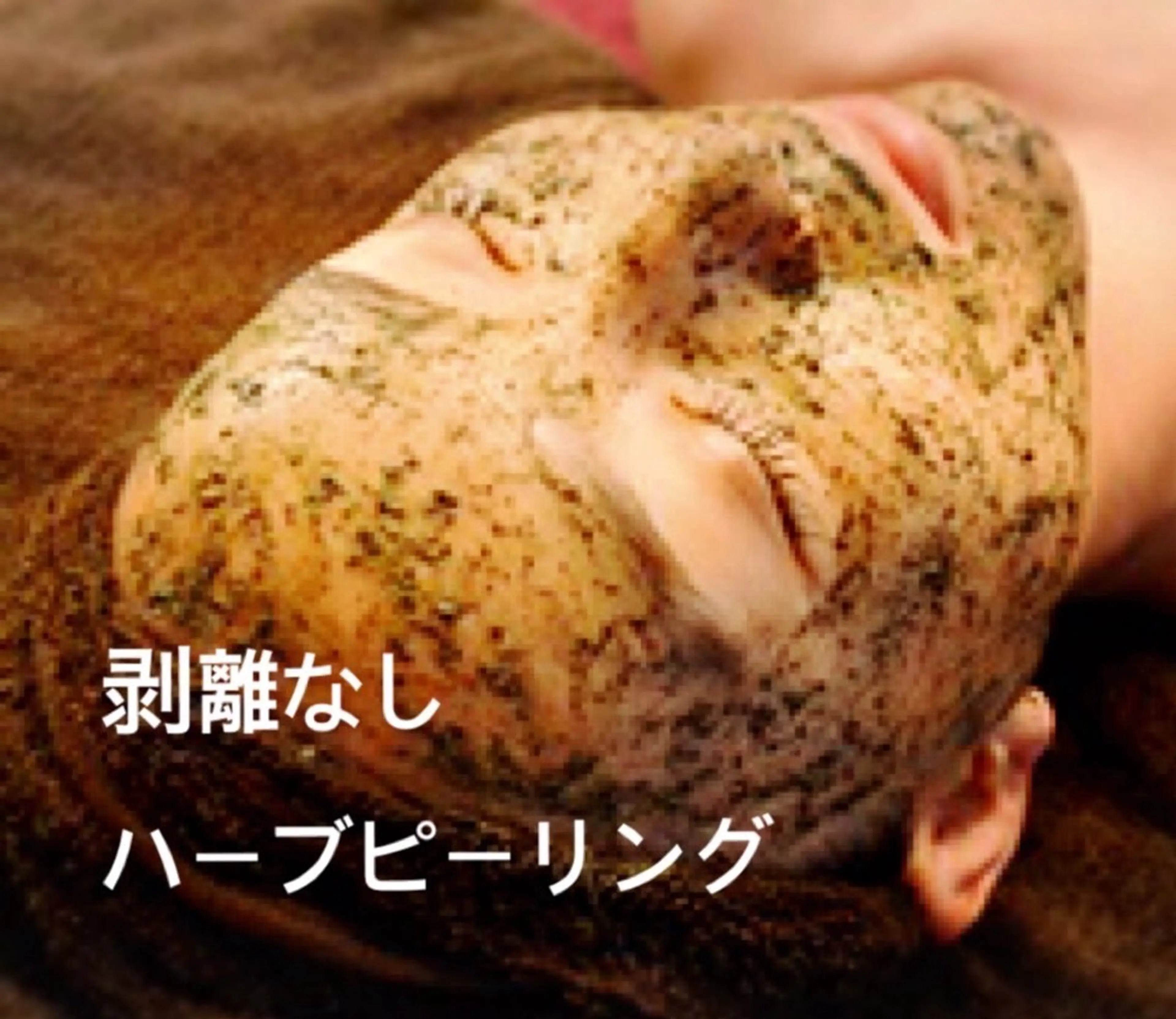 🌈おすすめメニュー100分🌈✨全身セルライト吸引&ハーブピーリング🌿満足度大のフルボディケア1❣️✨の写真