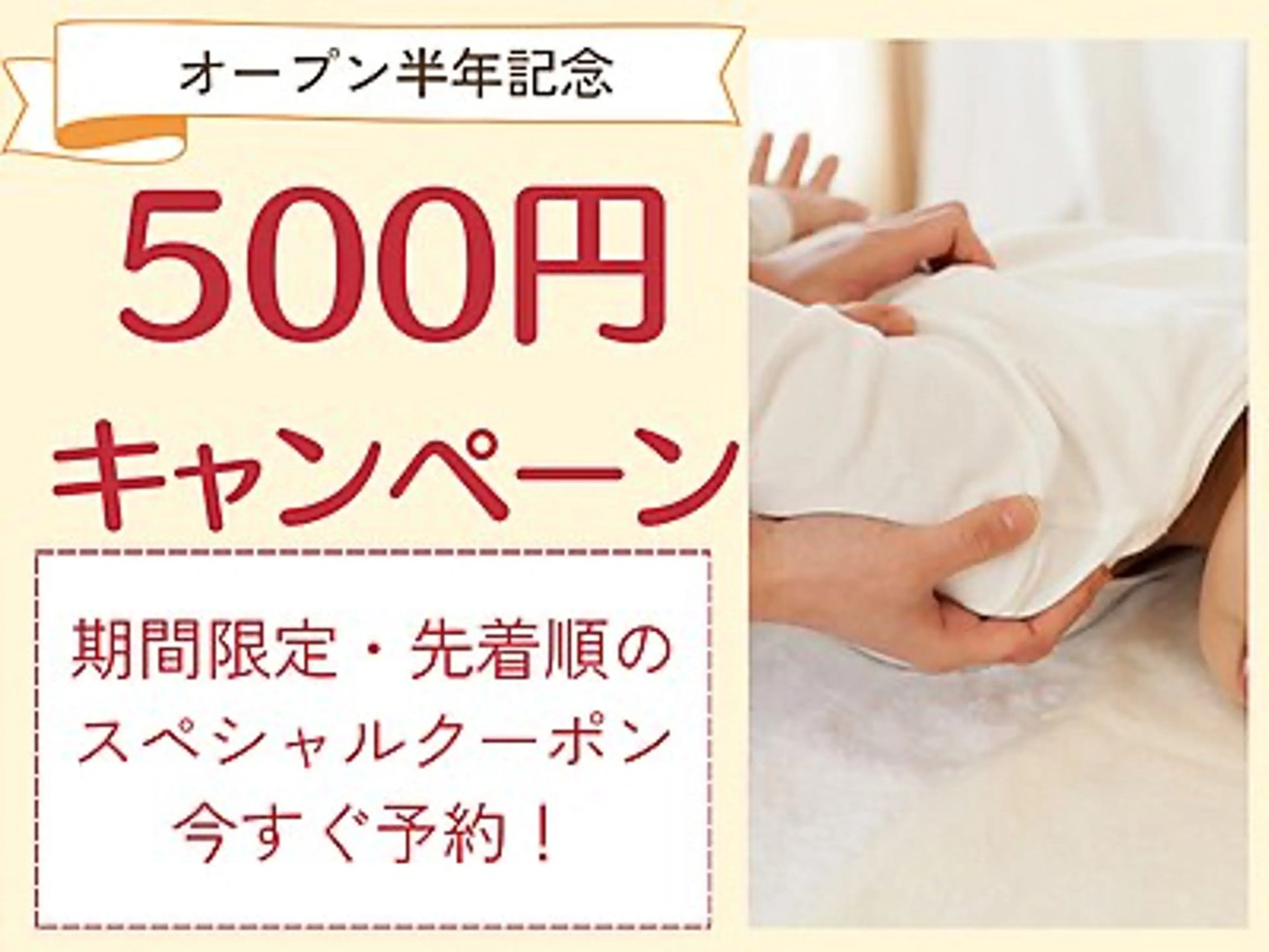 エステ リラク 女性専門整体サロン Lepia夙川本店のその他イメージ