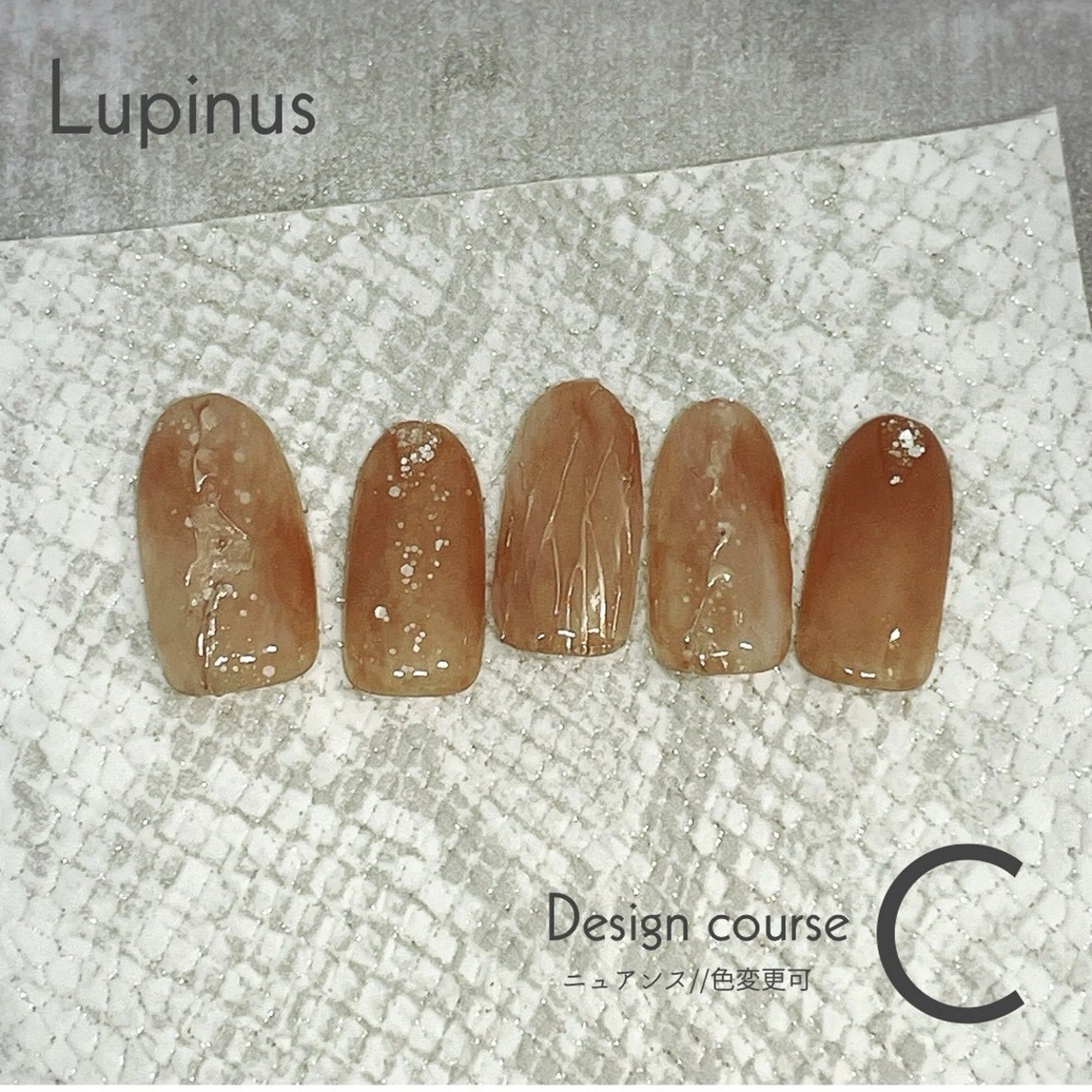 ネイル 南草津 Lupinusのエステ・リラクイメージ