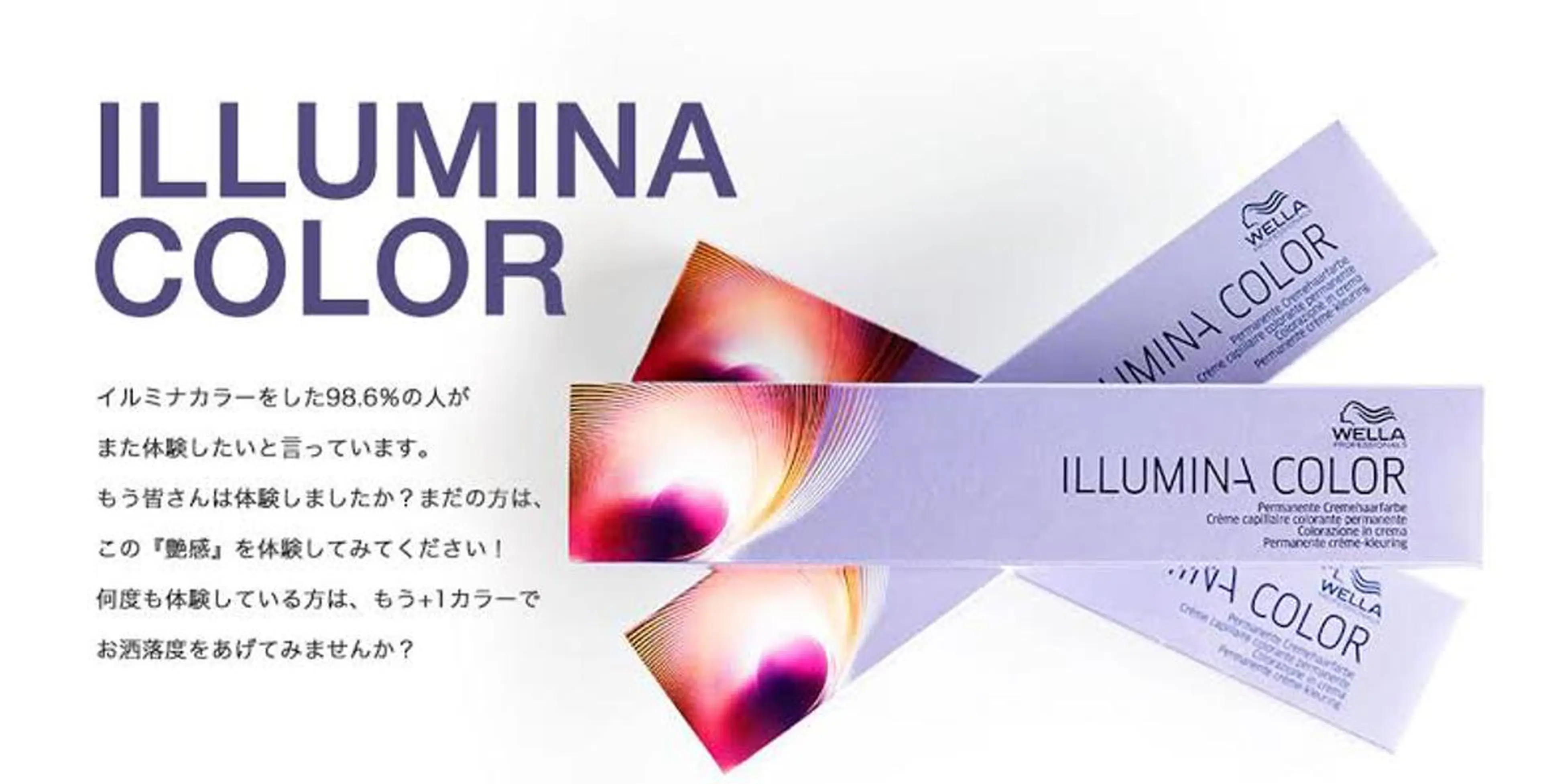 カラー イルミナカラー 高秀 百希のヘアスタイル