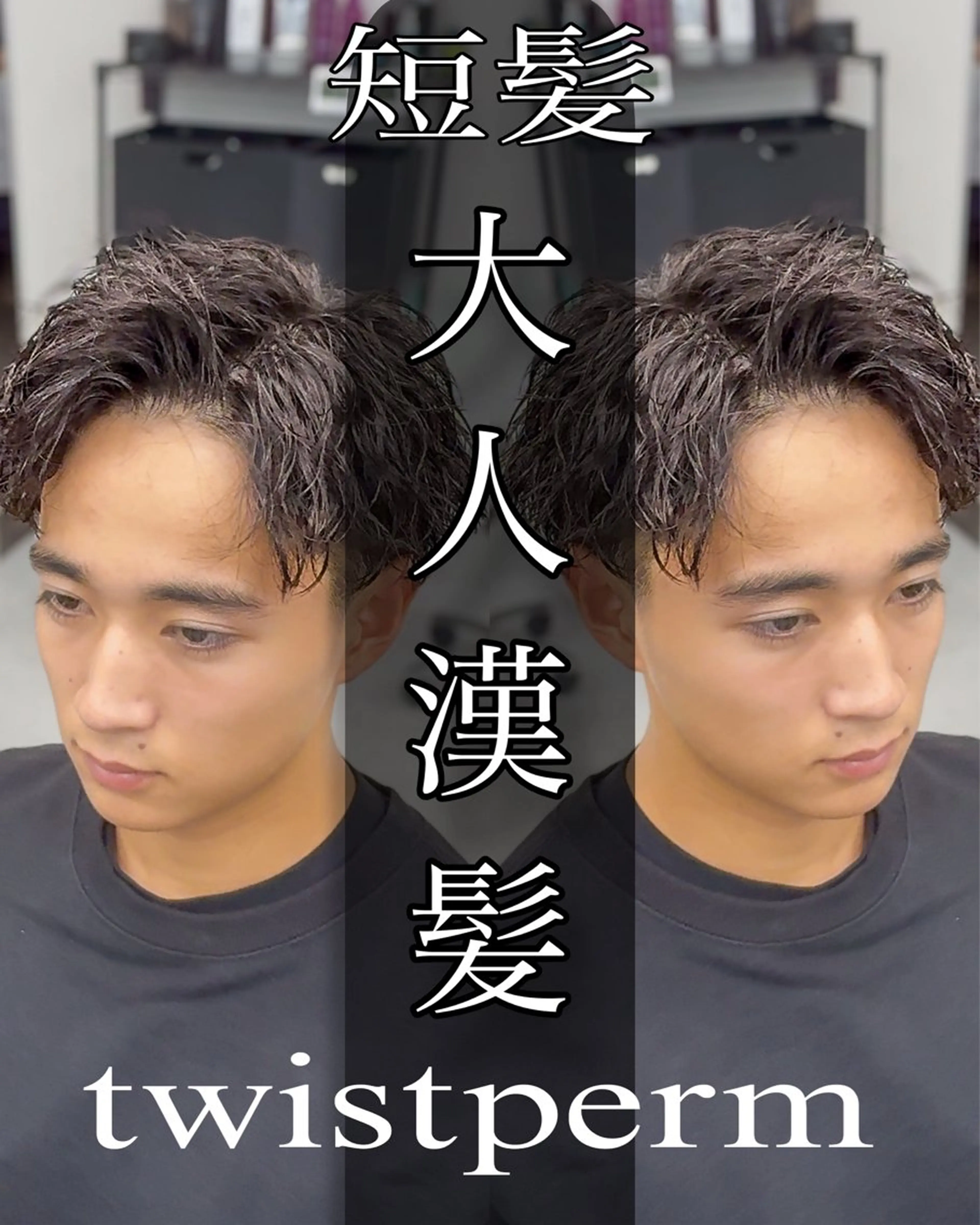 ショート パーマ メンズ カット パーマ メンズパーマ 龍雅💈のヘアスタイル