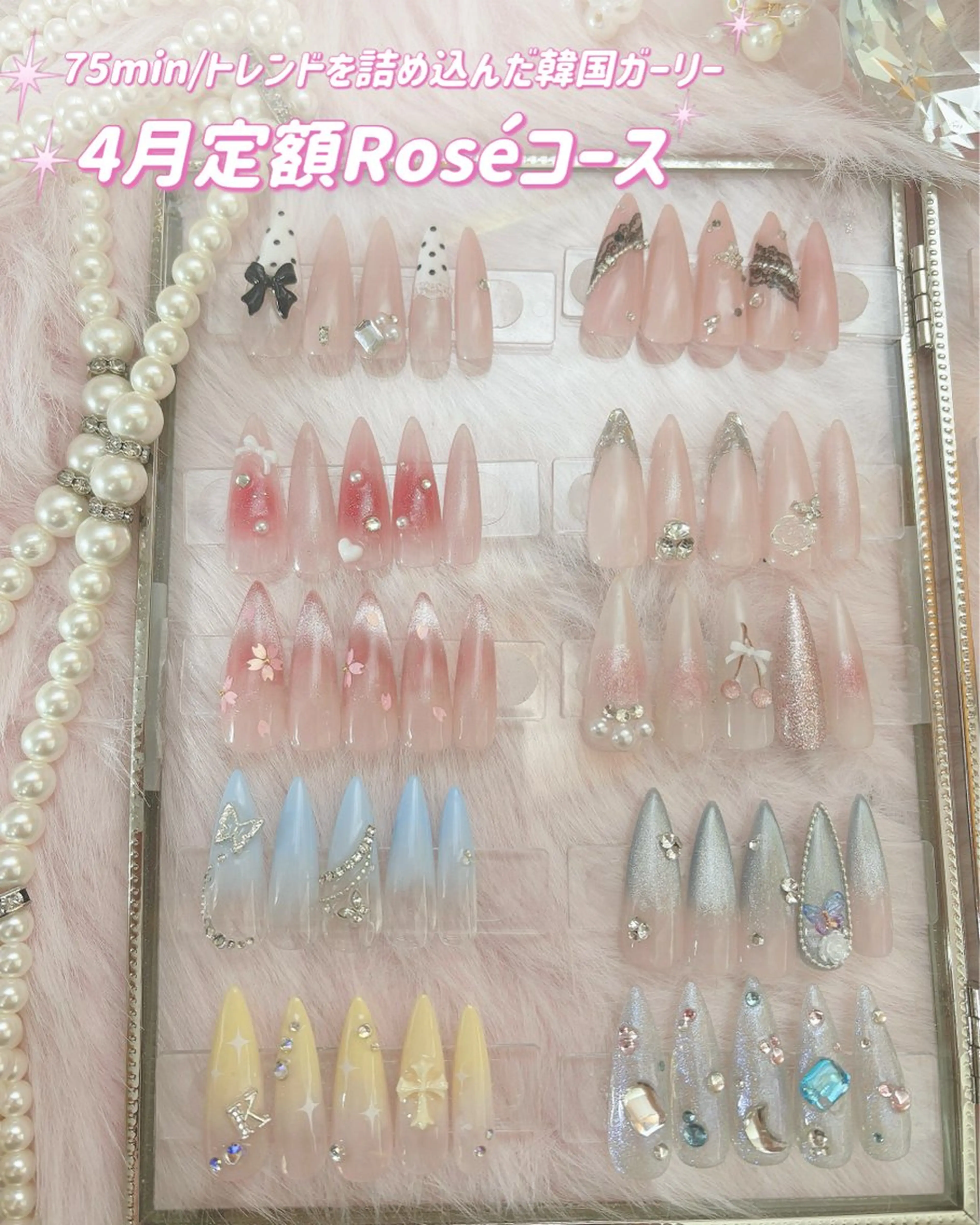 ワンホン定額 roseコースの写真