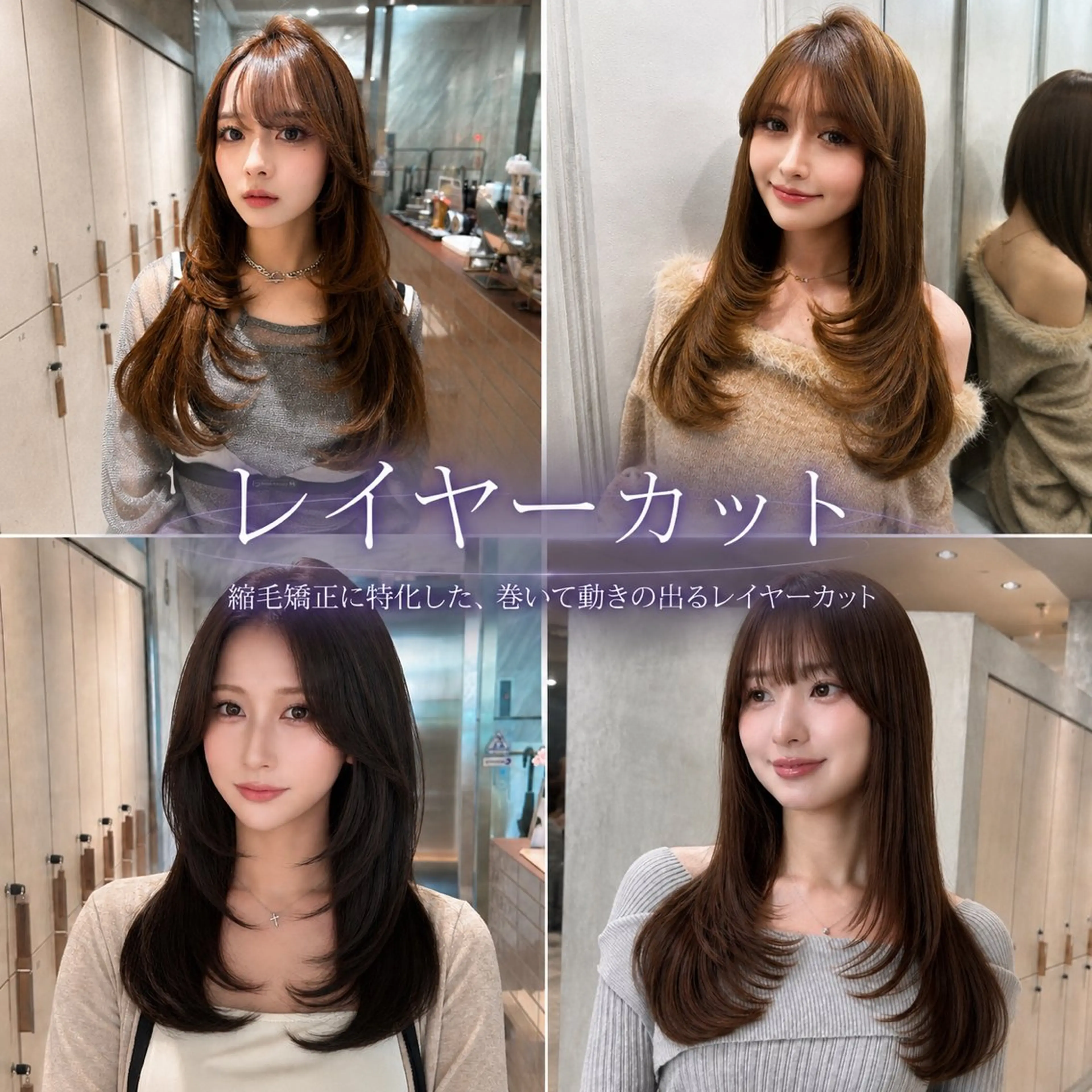 ロング レイヤーカット 縮毛矯正 カット トリートメント 髪質改善/縮毛矯正 レイヤー/ユウタ👑のヘアスタイル
