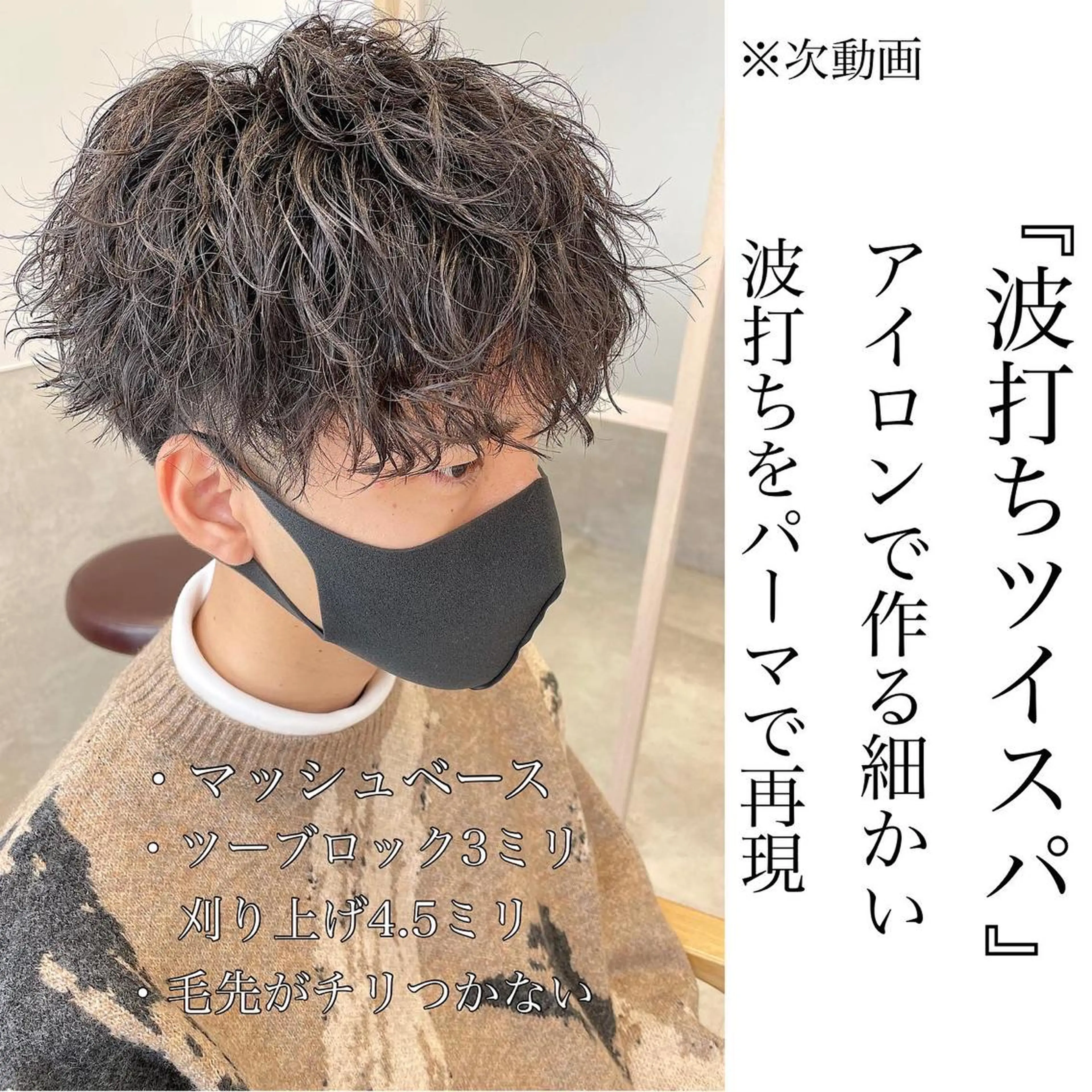 ショート カット パーマ メンズカット/ 沖縄市/村田亮太のヘアスタイル