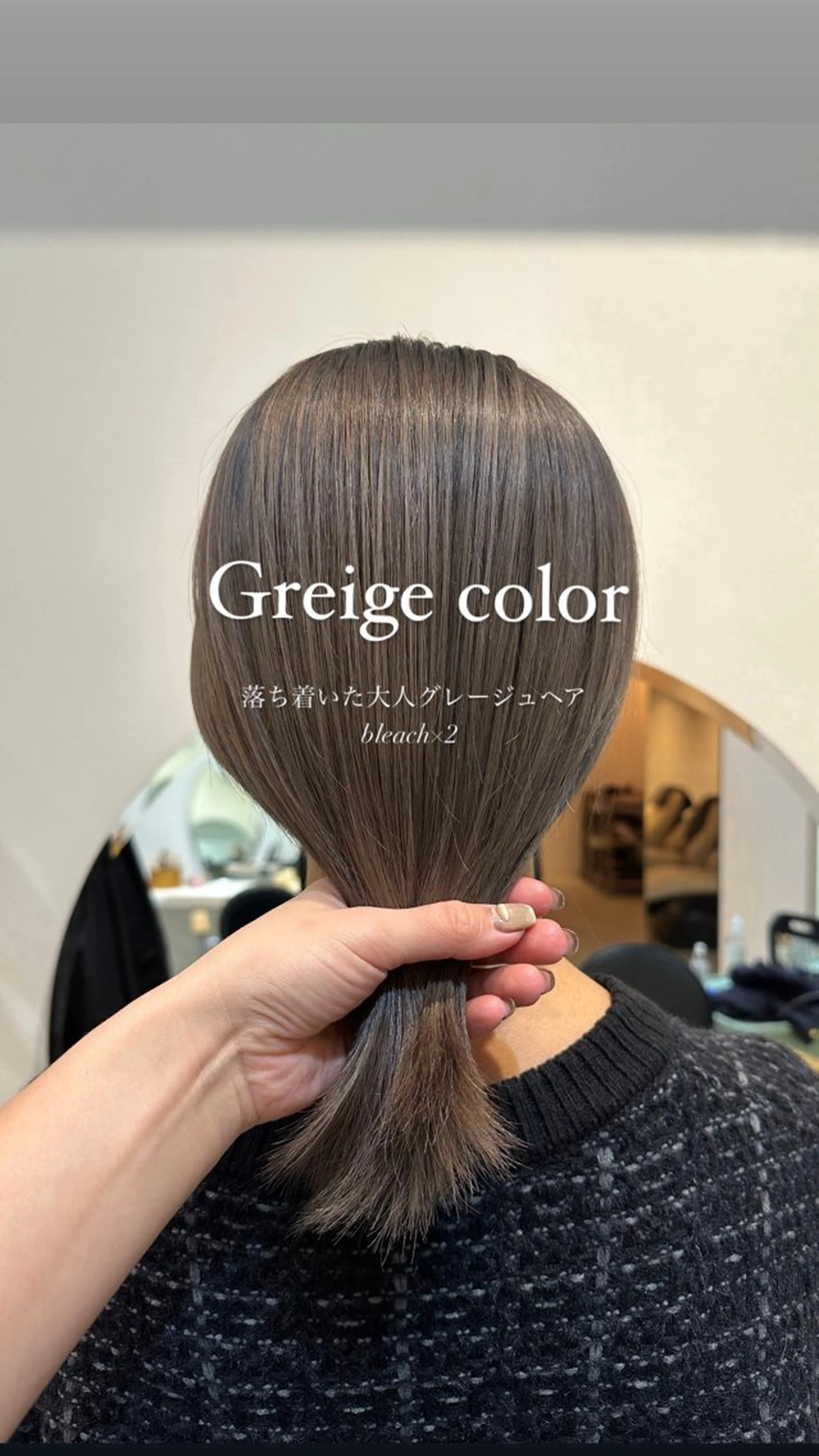 ミディアム ヘアカラー トリートメント 下北沢suu所属・AYAKA 下北沢suuのヘアスタイル