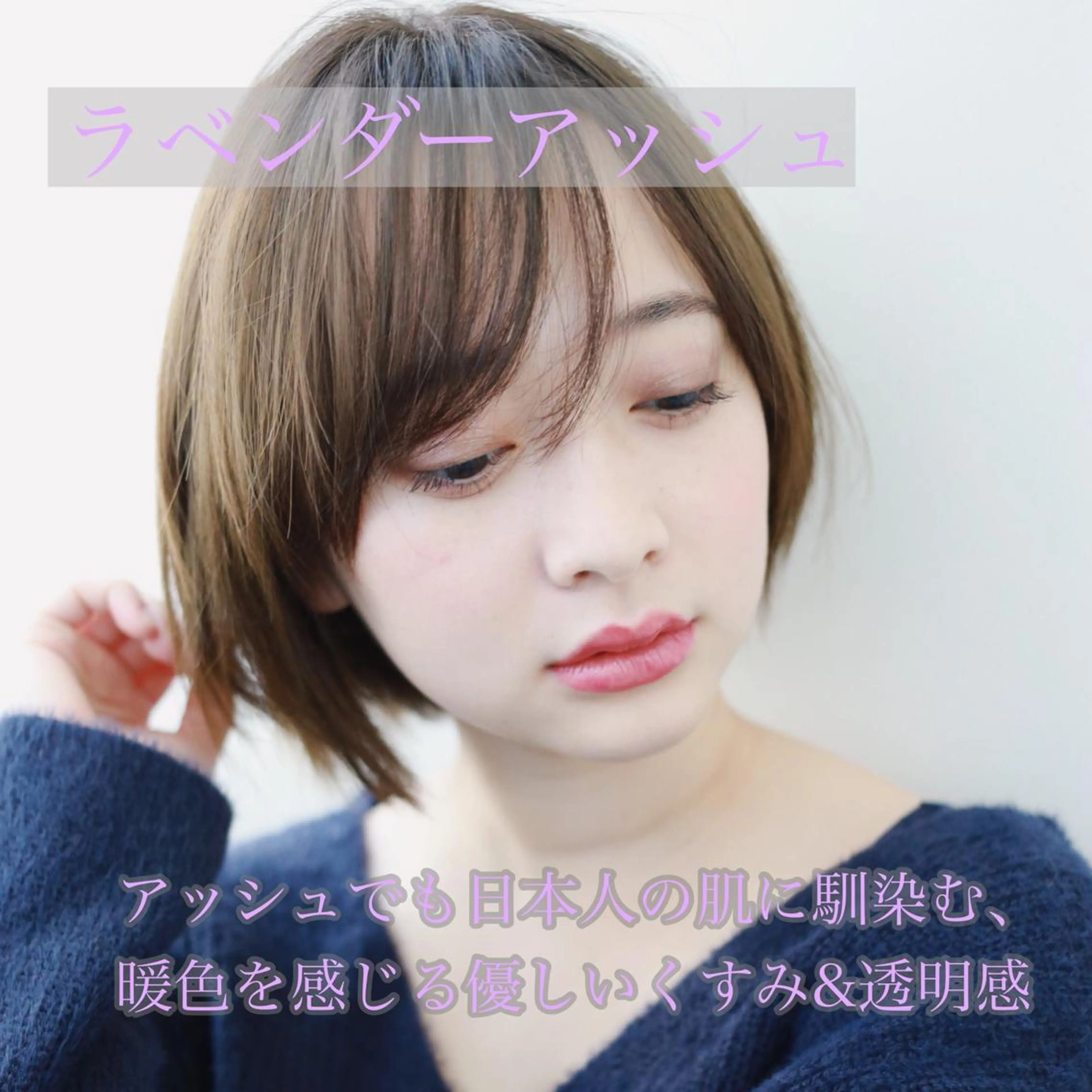 ショート カラー アッシュ グラデーションカラー ラベンダーカラー ラベンダーアッシュ ボブ アンブレラカラー💫 フェイスフレーミングのヘアスタイル