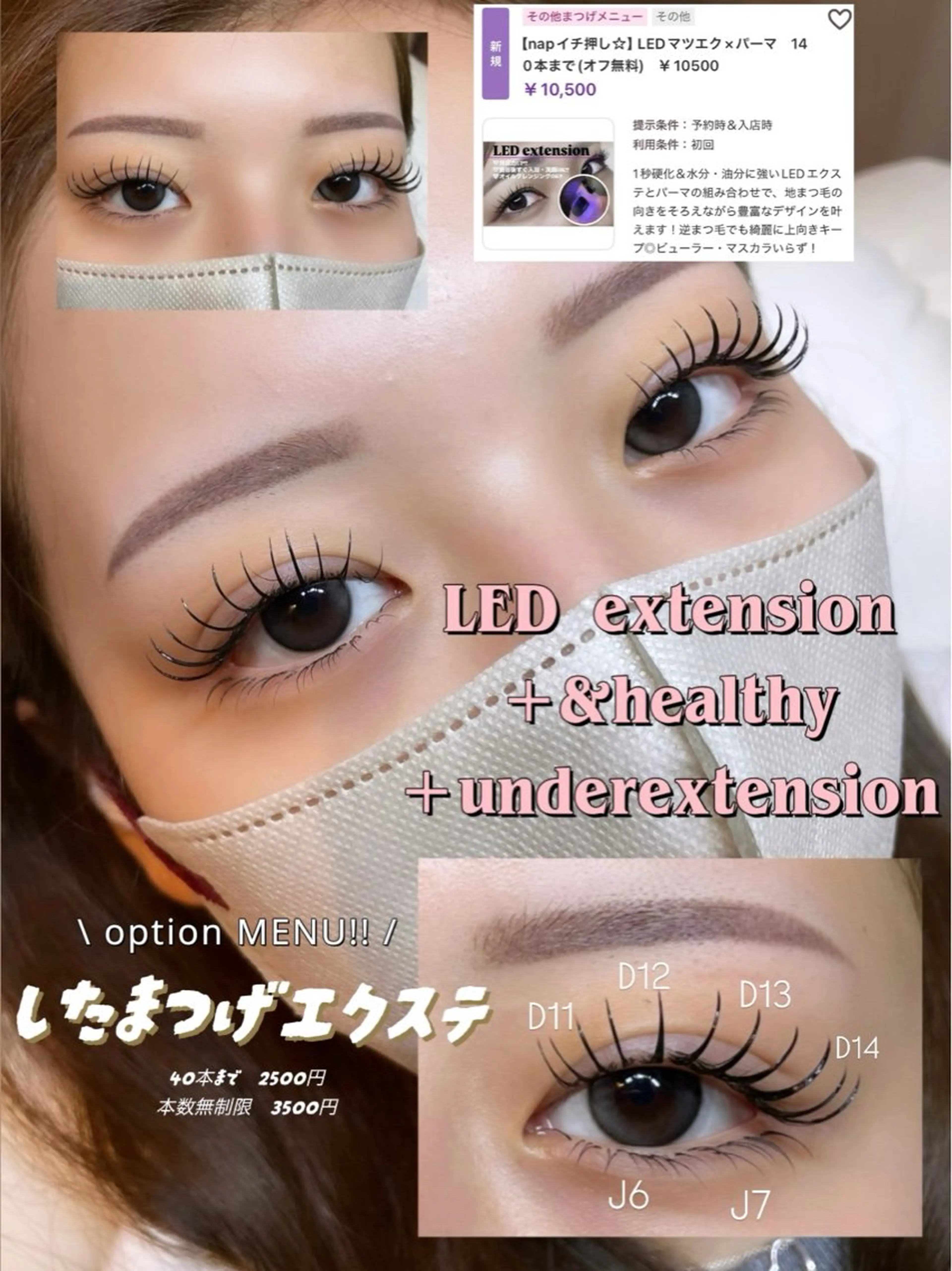 マツエク・マツパ 下まつげエクステ マツエク 高技術/LED🔦 マツエク🦋/RANのマツエク・マツパデザイン