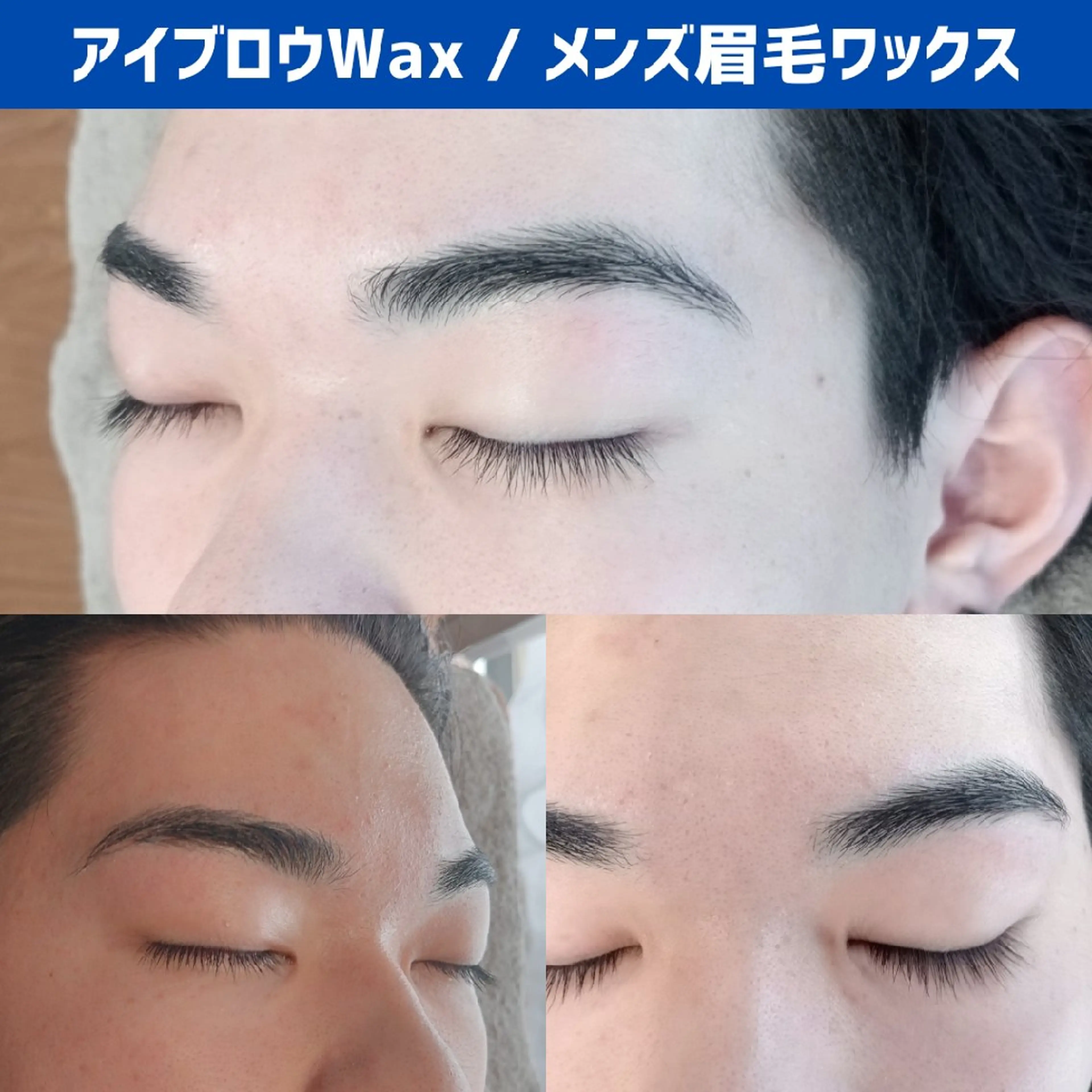 アイブロウ メンズアイブロウ 眉毛ワックス脱毛 メンズ脱毛専門店Oceans所属・メンズ眉毛・脱毛専門 Oceansの眉毛・アイブロウイメージ