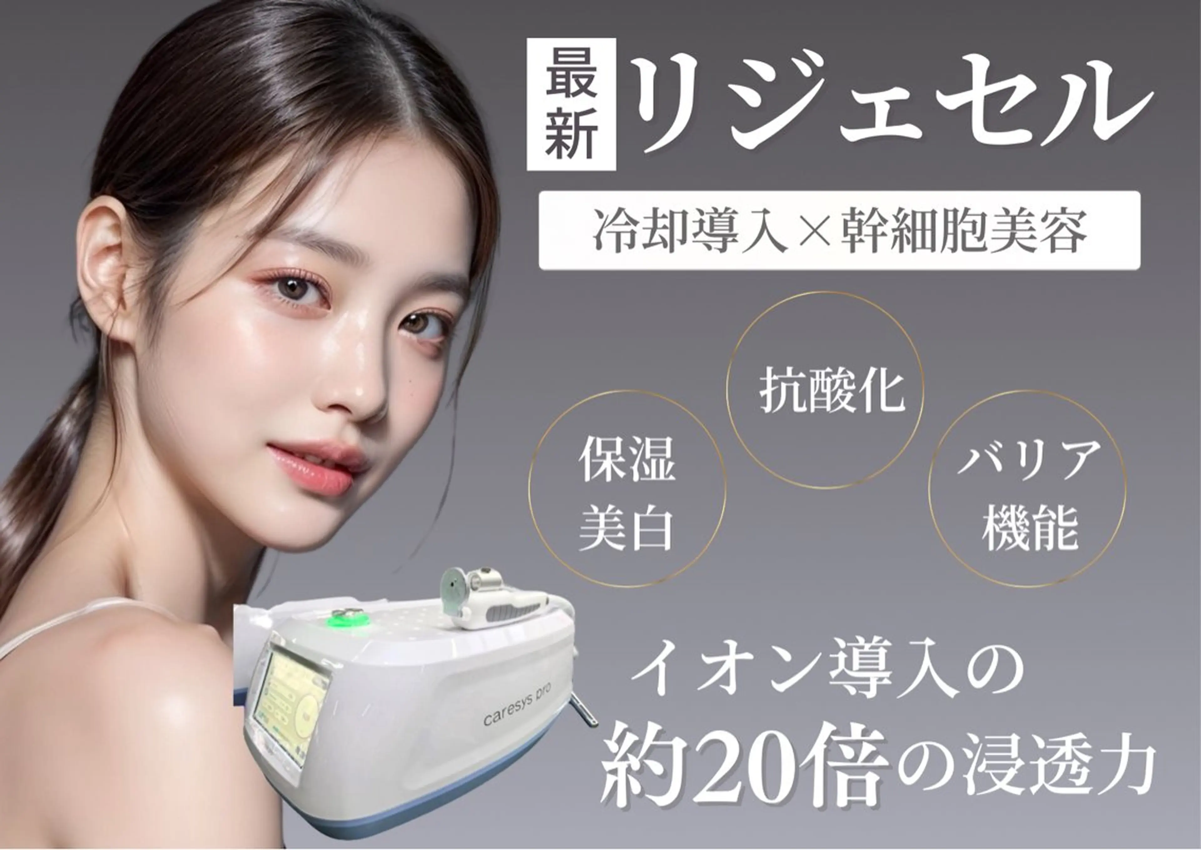 エステ クリニカルサロン トロワのエステ・リラクイメージ