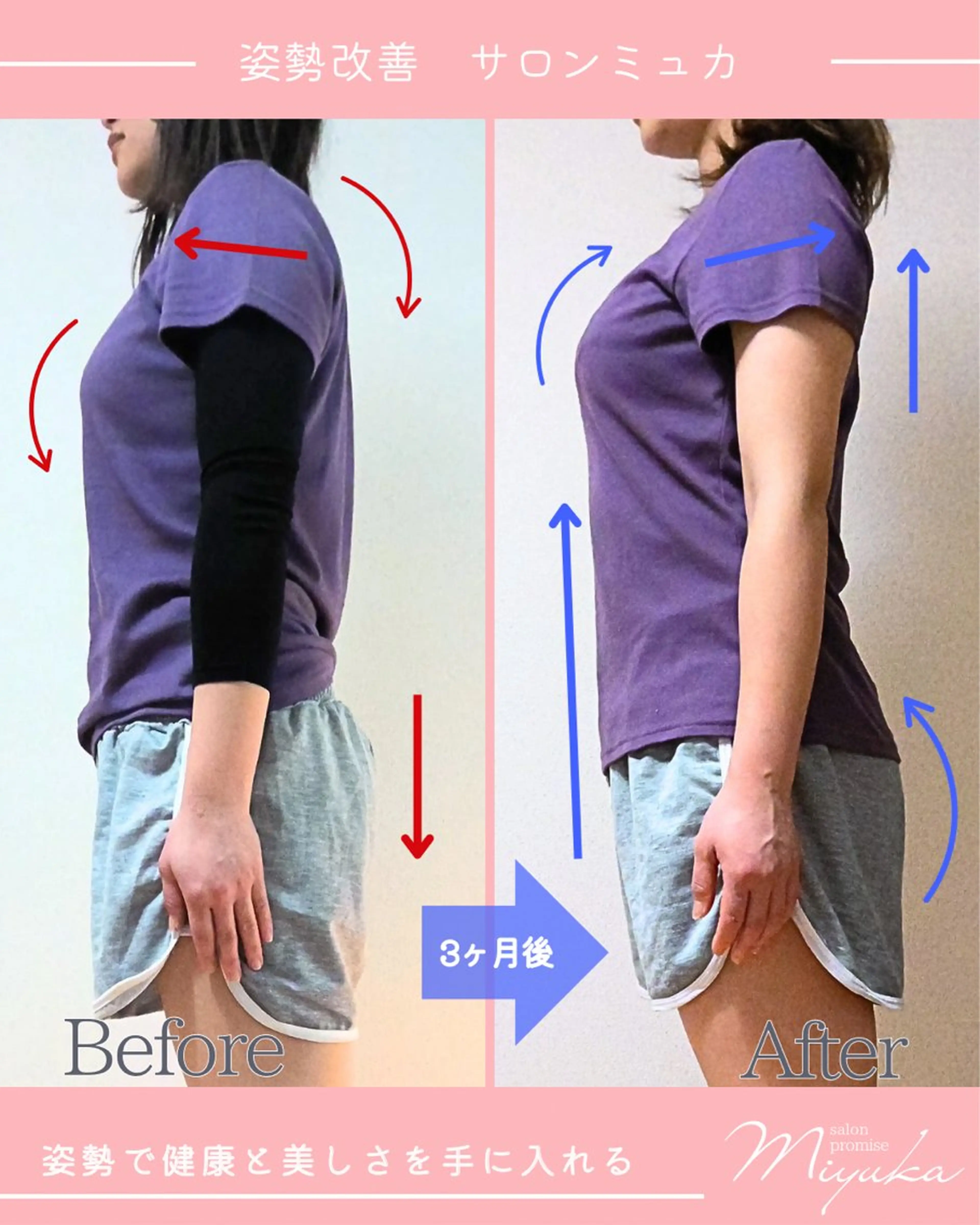 姿勢改善サロン ミュカのエステ・リラクイメージ