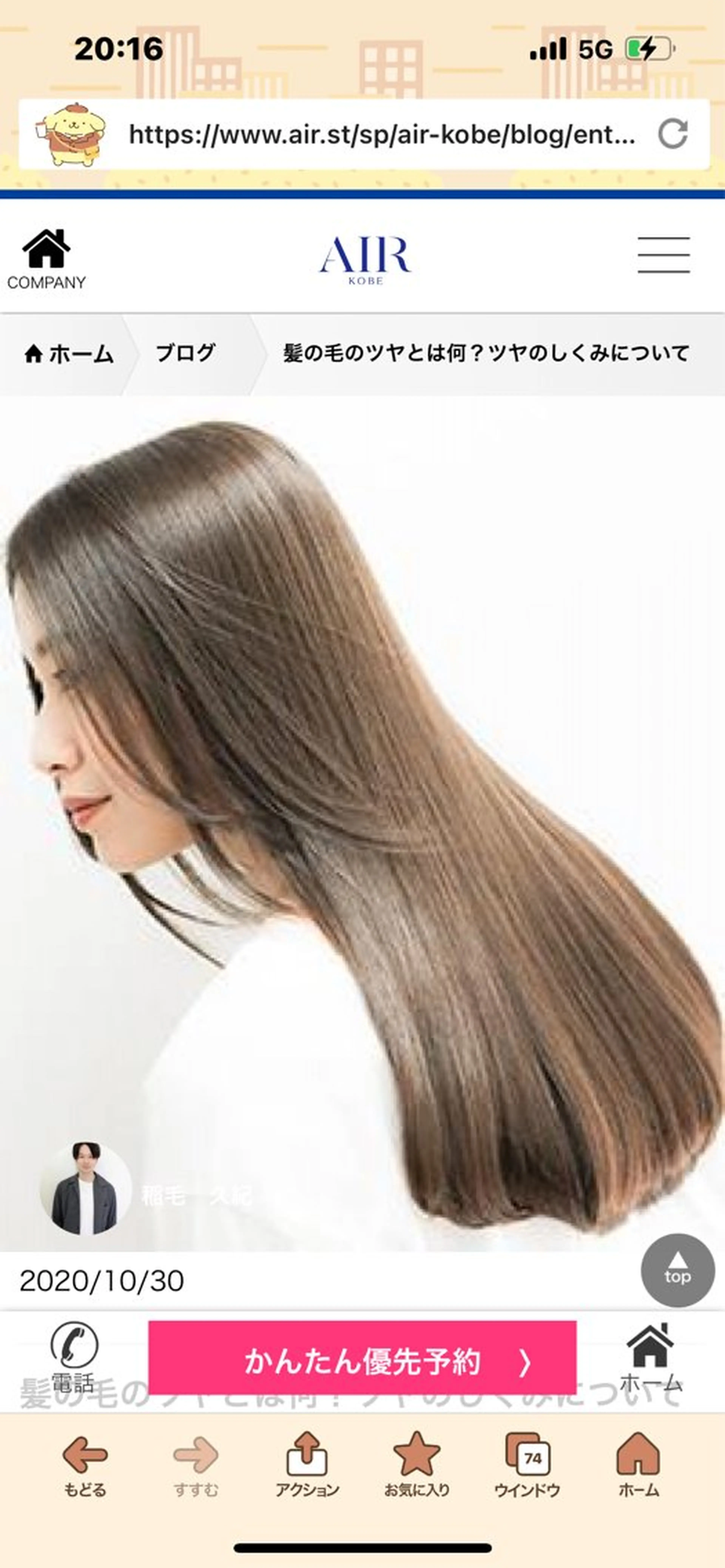 ロング カラー 大和田 朱美のヘアスタイル