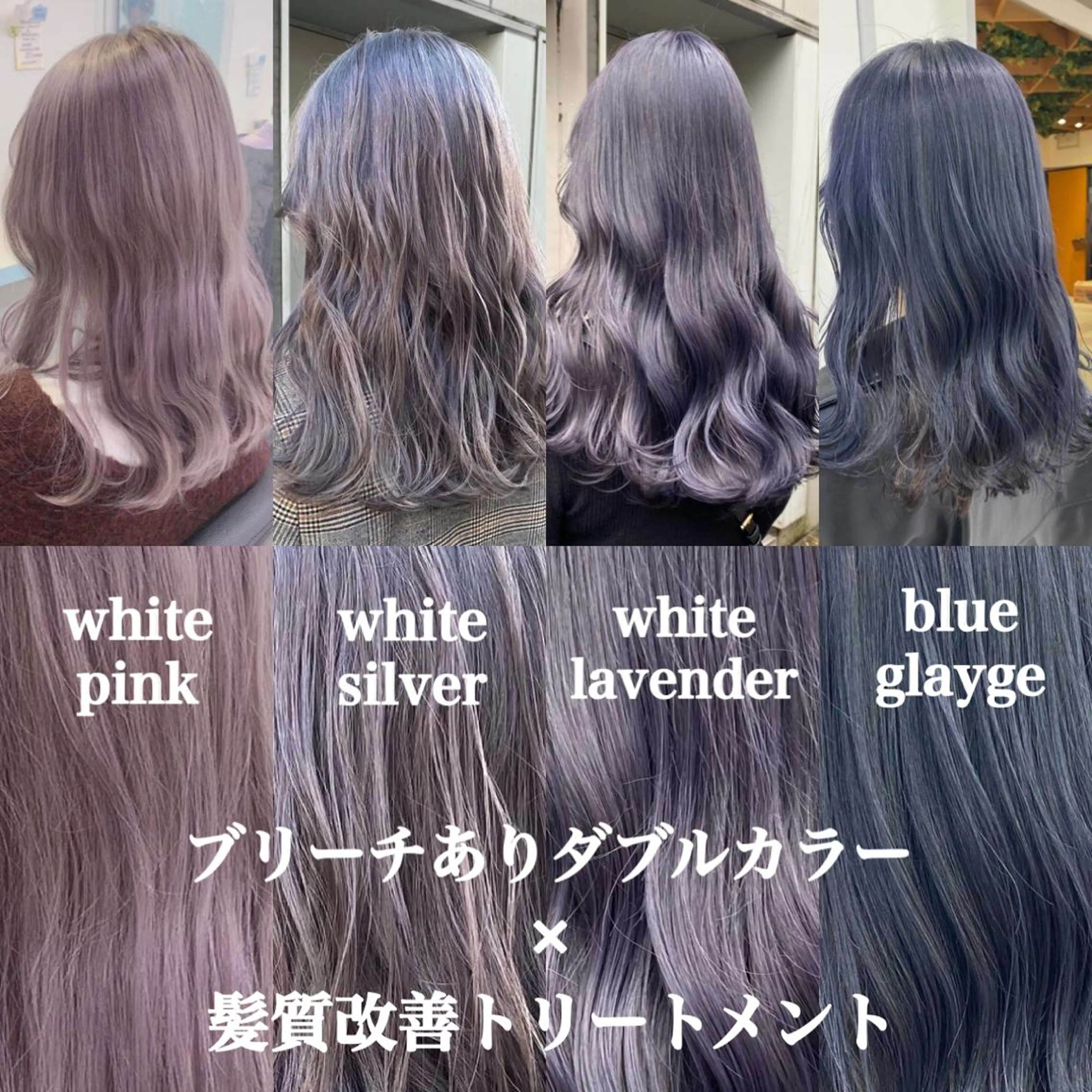 カラー ♡ダブルカラー特化♡ miyuのヘアスタイル
