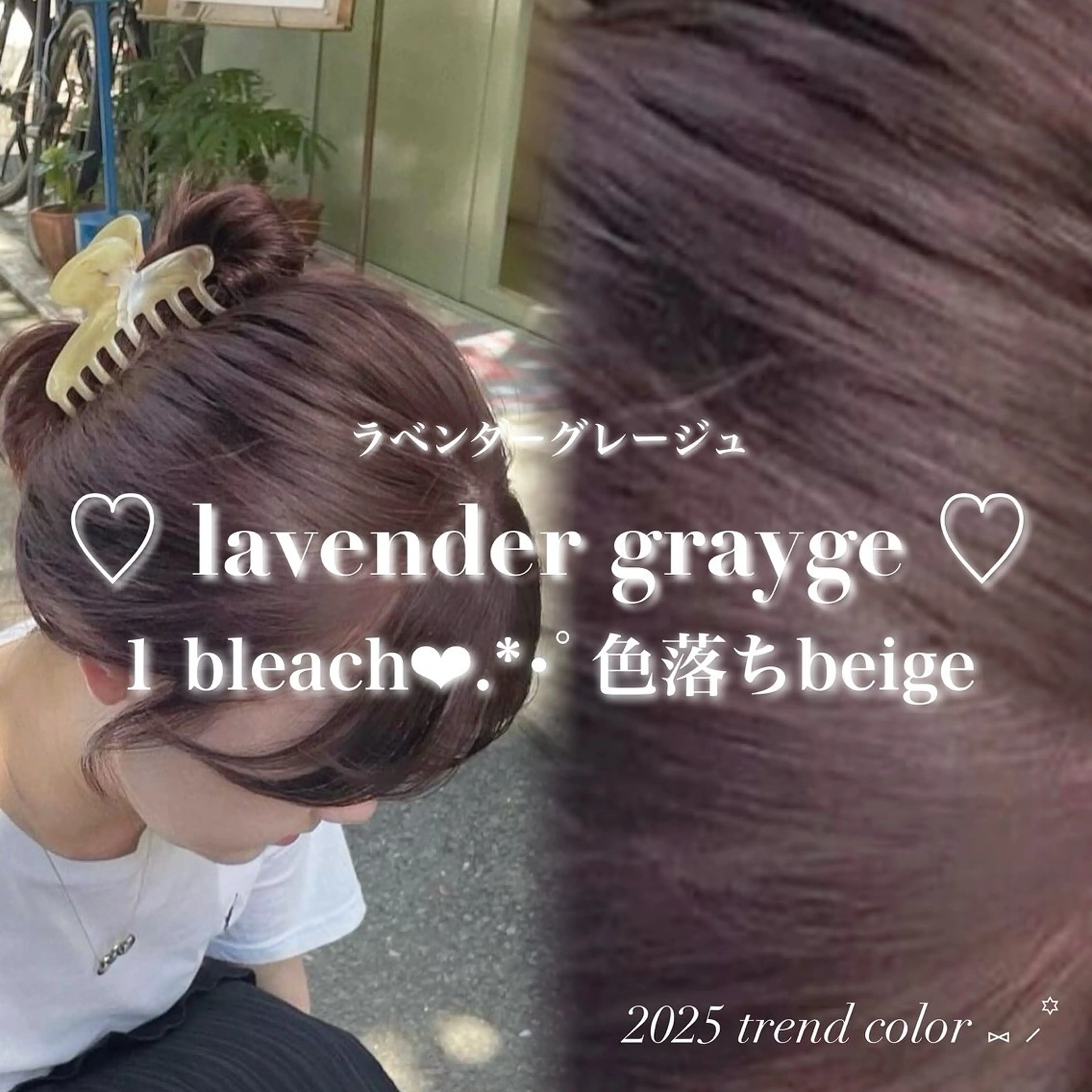 ロング カラー ヘアアレンジ グレージュ ラベンダーカラー ラベンダーグレージュ ラベンダーグレー ヘアカラー トリートメント ヘアセット 🎀Girly艶髪カ ラー🎀Harukaのヘアスタイル