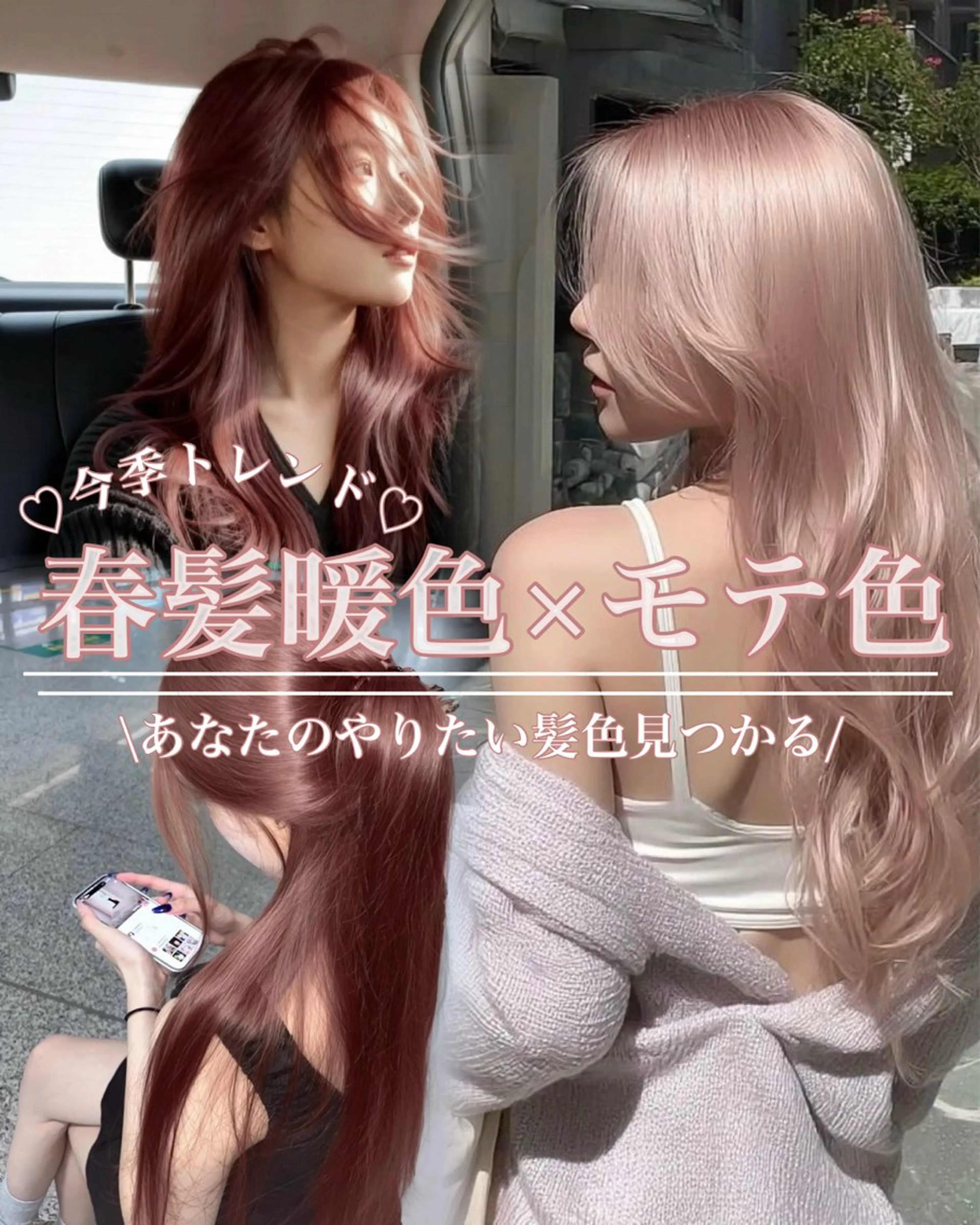 ミディアム カラー カット ヘアカラー トリートメント 韓国風ハッシュカット 似合わせレイヤー池袋のヘアスタイル