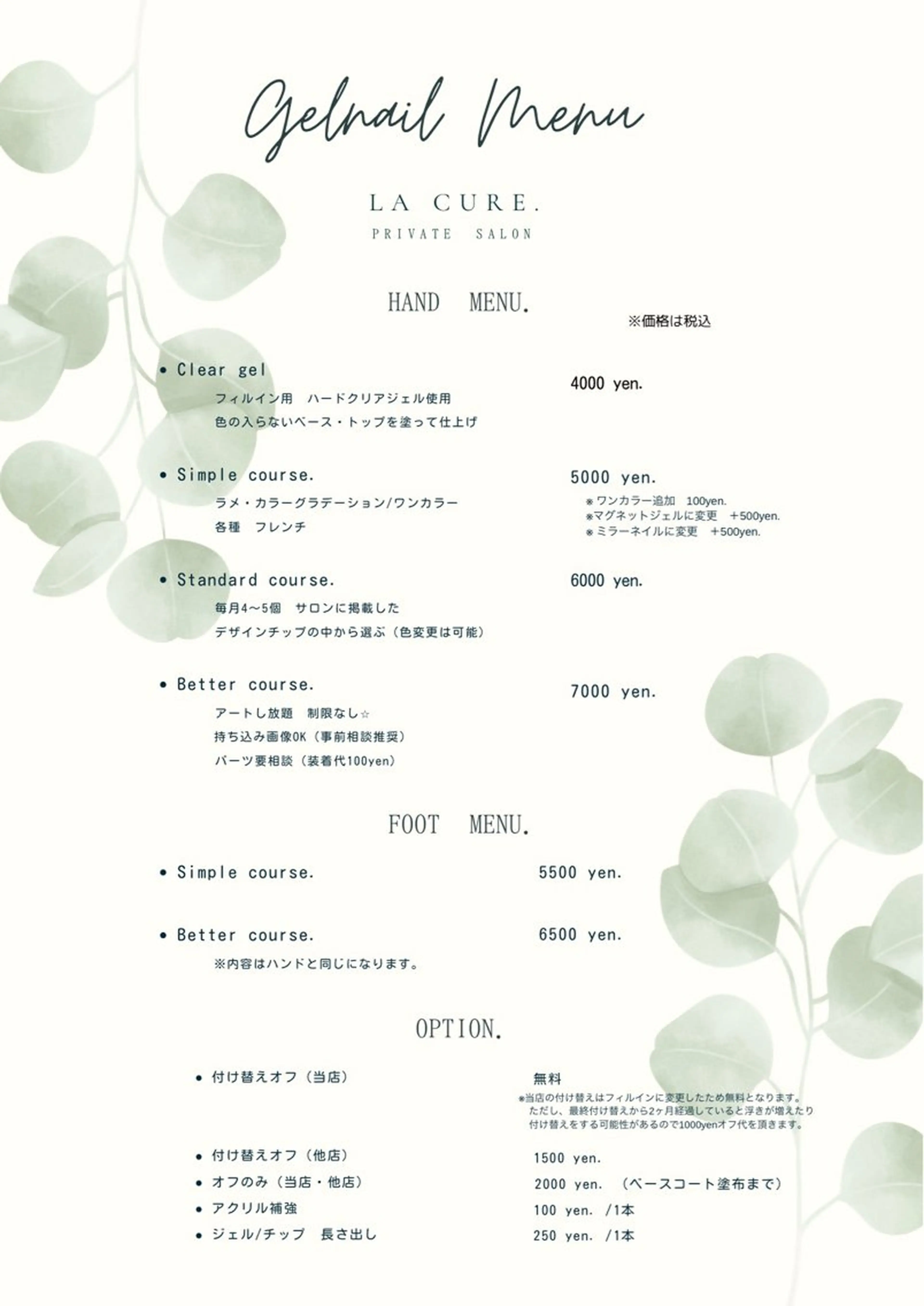 ネイル Lacure. misaのネイルデザイン