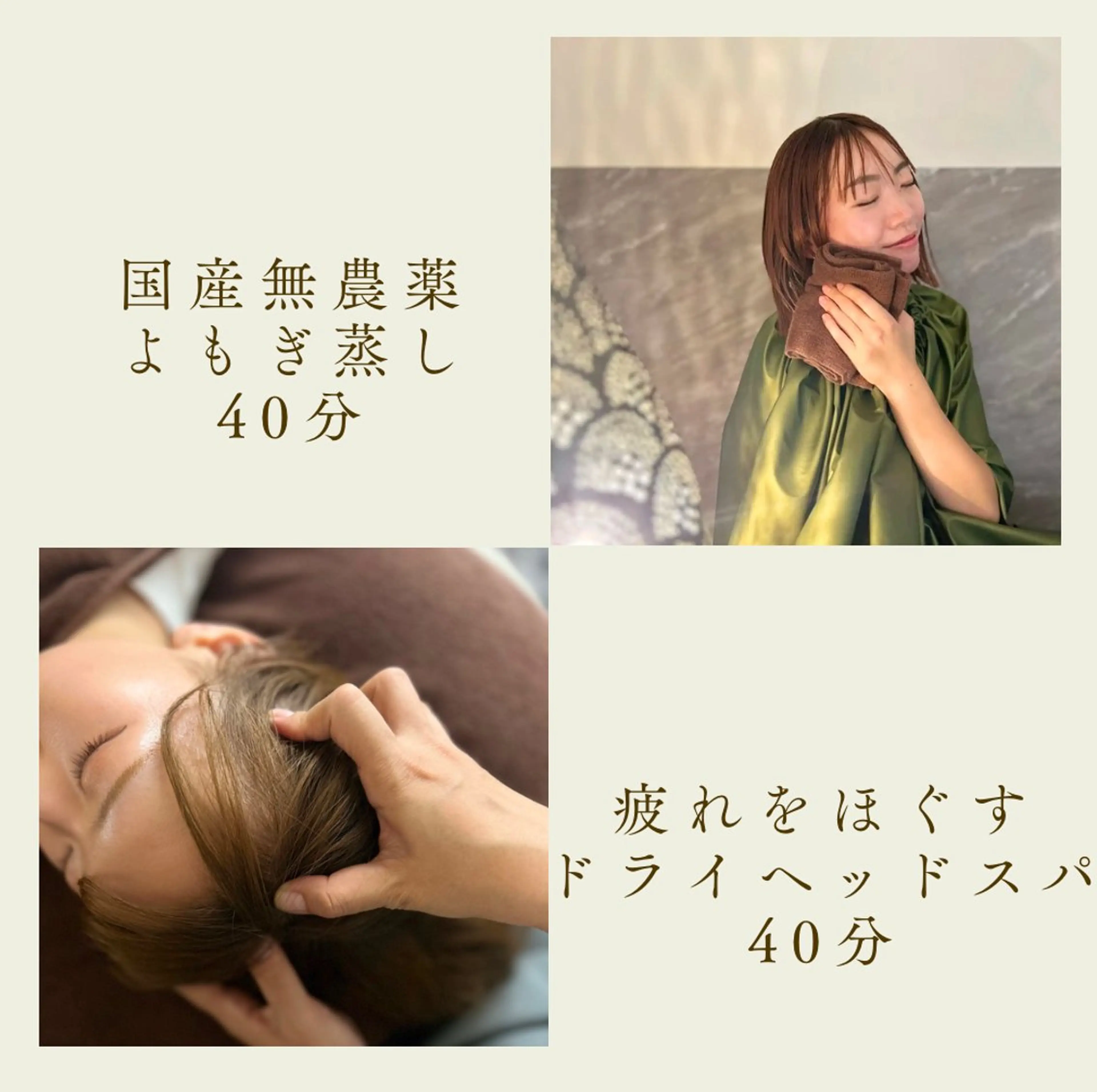 💛💆minimoSALE💆💛パーソナルドライヘッドスパ40分+無農薬よもぎ蒸し40分💛の写真