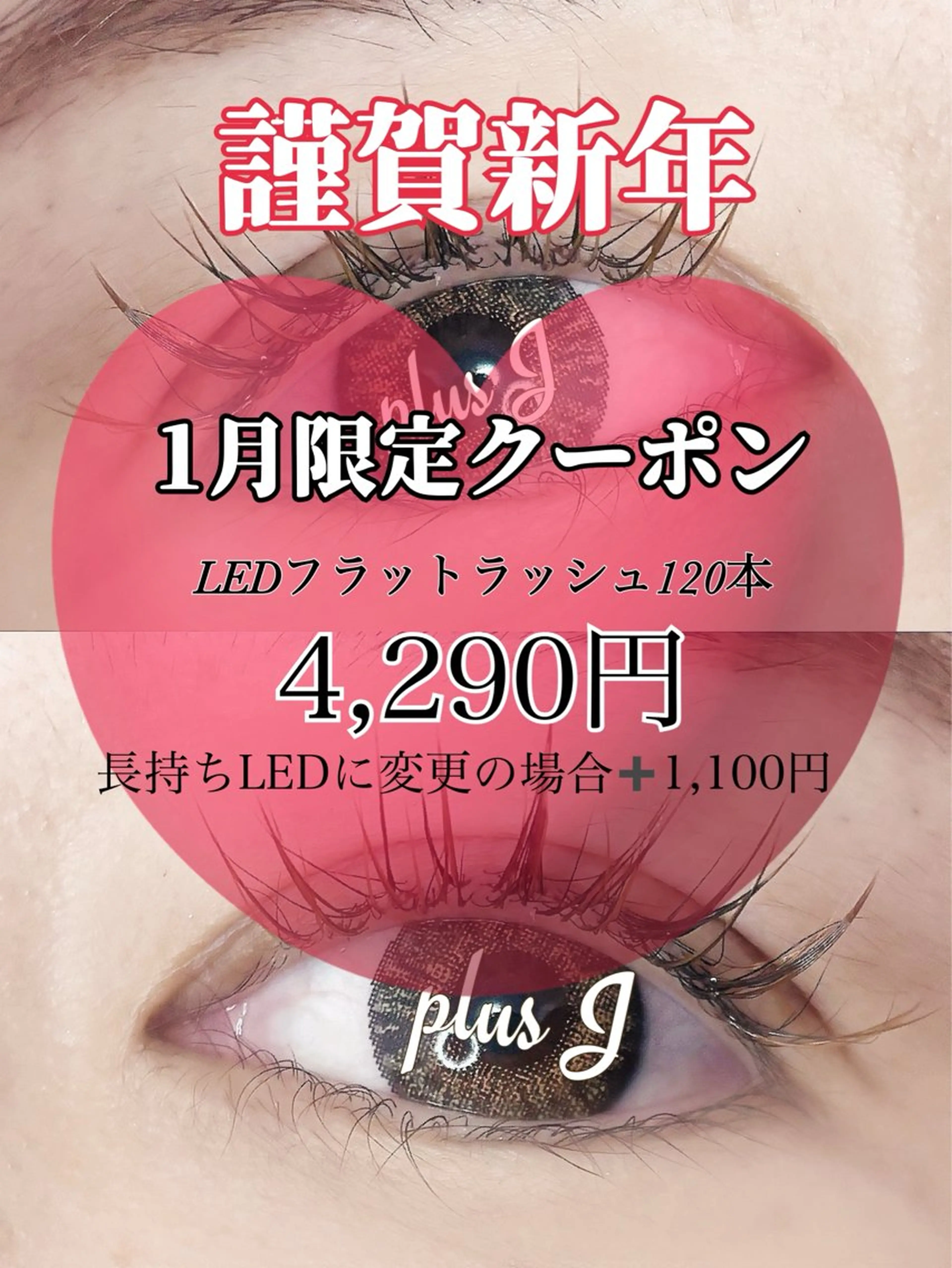 マツエク・マツパ マツエク plus J 中里 ʚKASUMIɞのマツエク・マツパデザイン