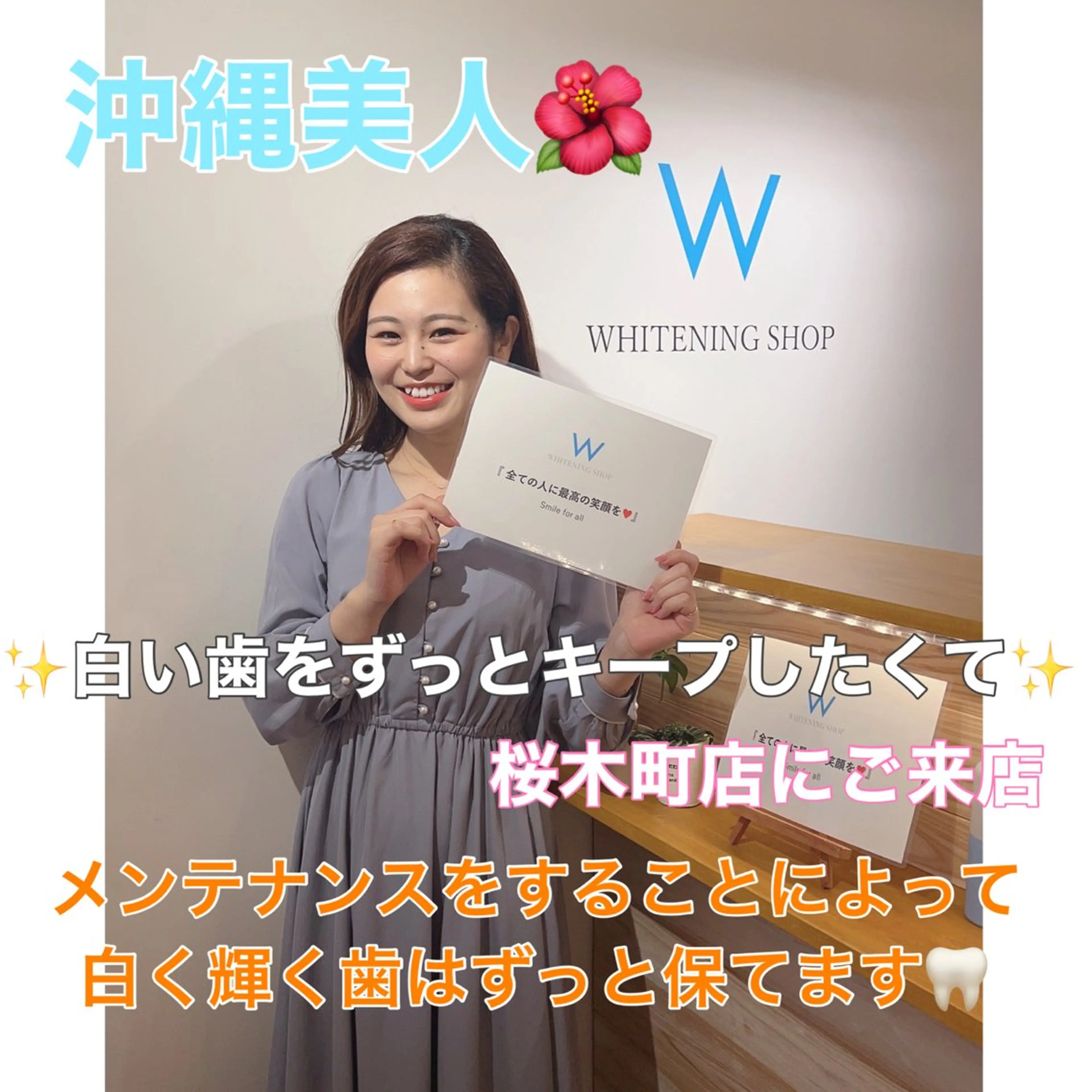 ホワイトニングショップ桜木町店所属・ホワイトニング ショップ桜木町店のエステ・リラクイメージ