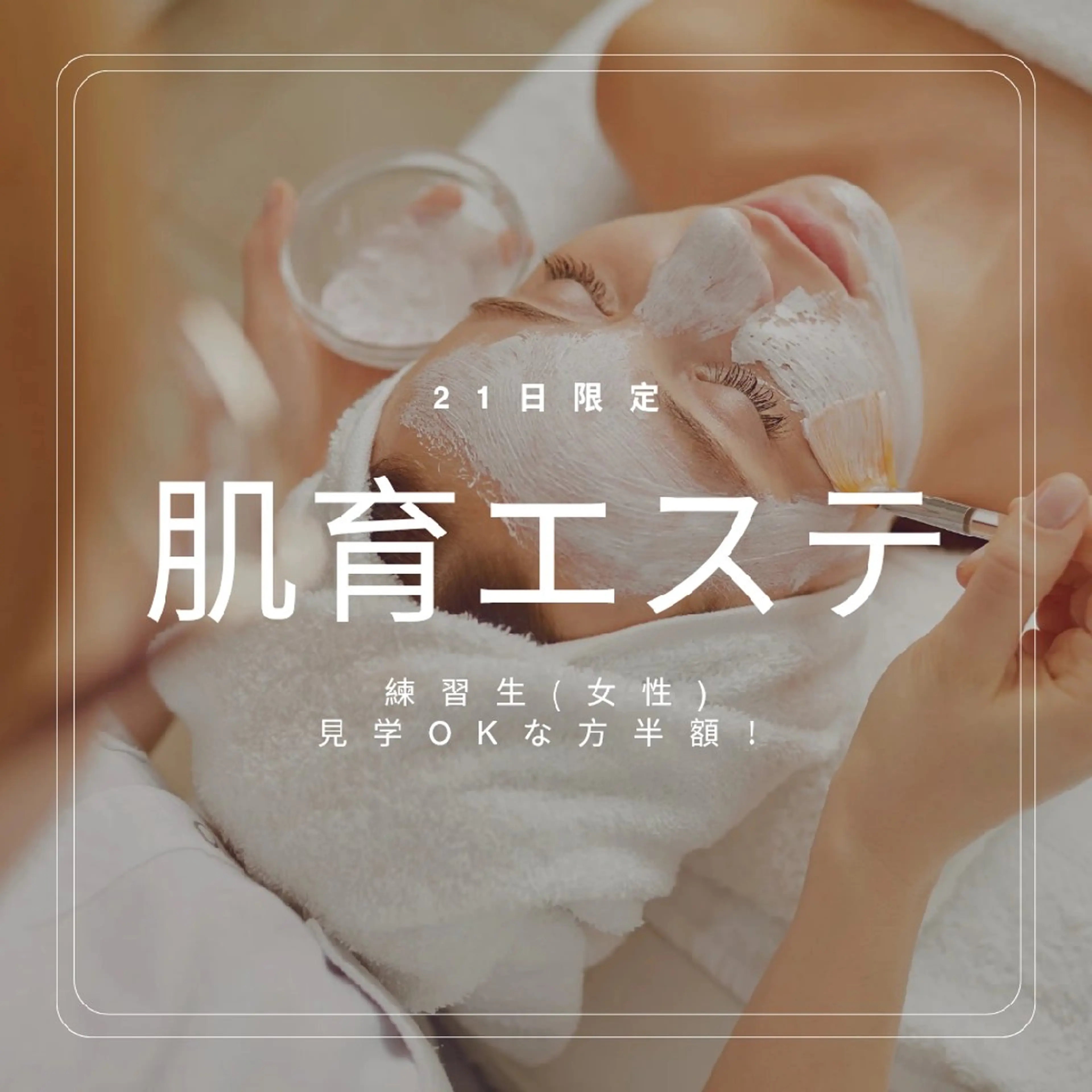 畑 彩愛のエステ・リラクイメージ