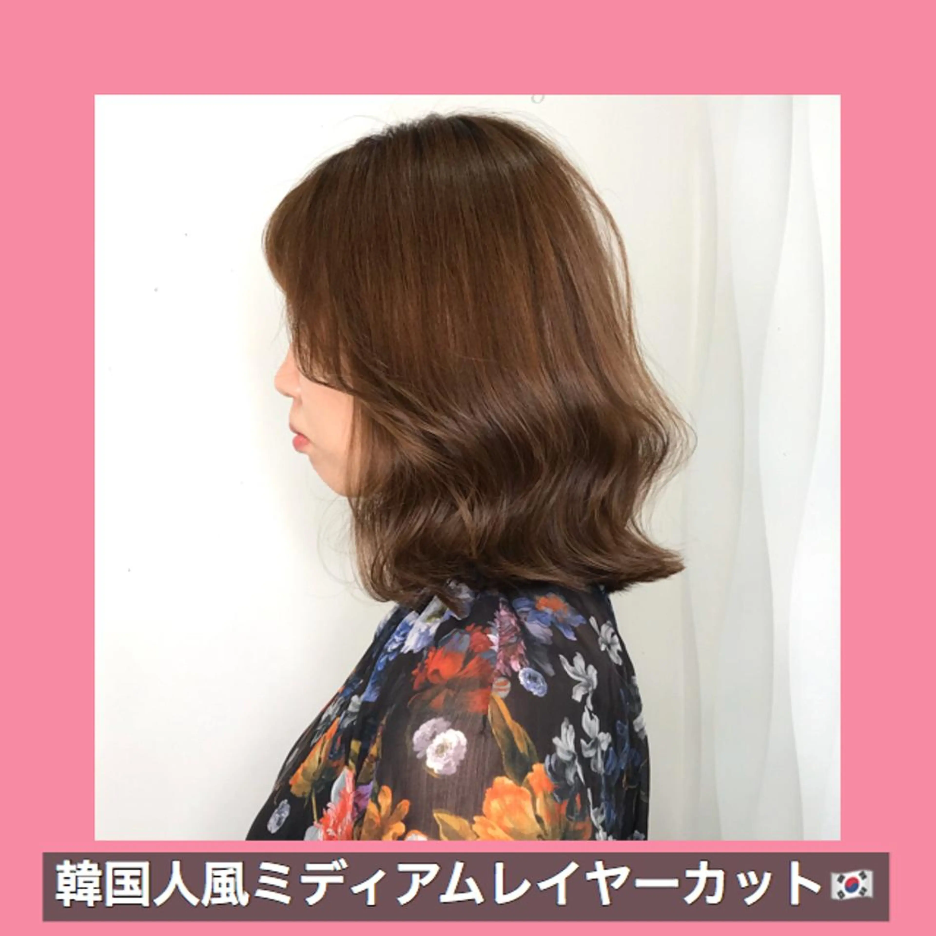 ミディアム ミディアムレイヤー ハッシュカット タンバルモリ ヨシンモリ ムルギョル巻き K-POP好き美容師 🇰🇷Kai.Yのヘアスタイル